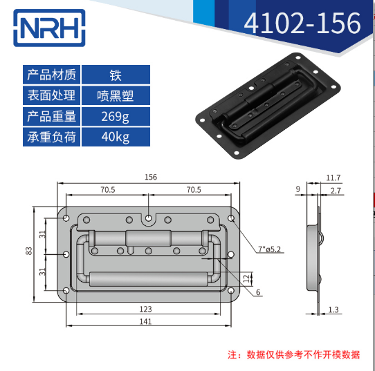 黑色不鏽鋼航空箱一色桃子在线观看视频4102-156