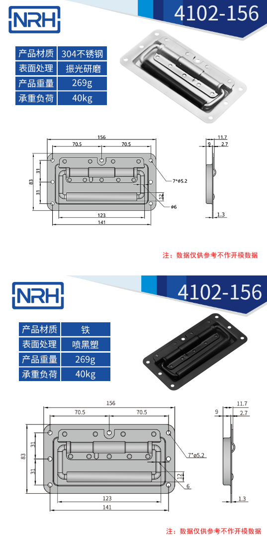 黑色不鏽鋼航空箱一色桃子在线观看视频4102-156