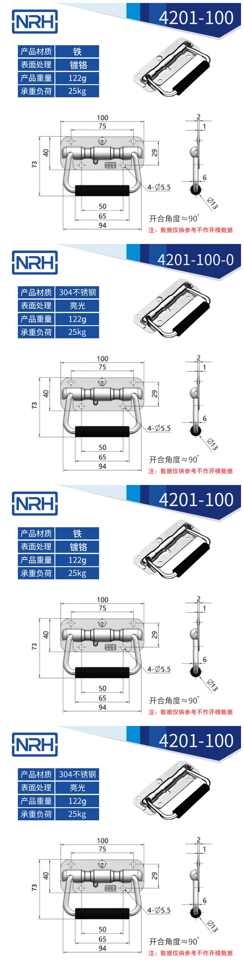 航空箱專用一色桃子在线观看视频把手4201-100