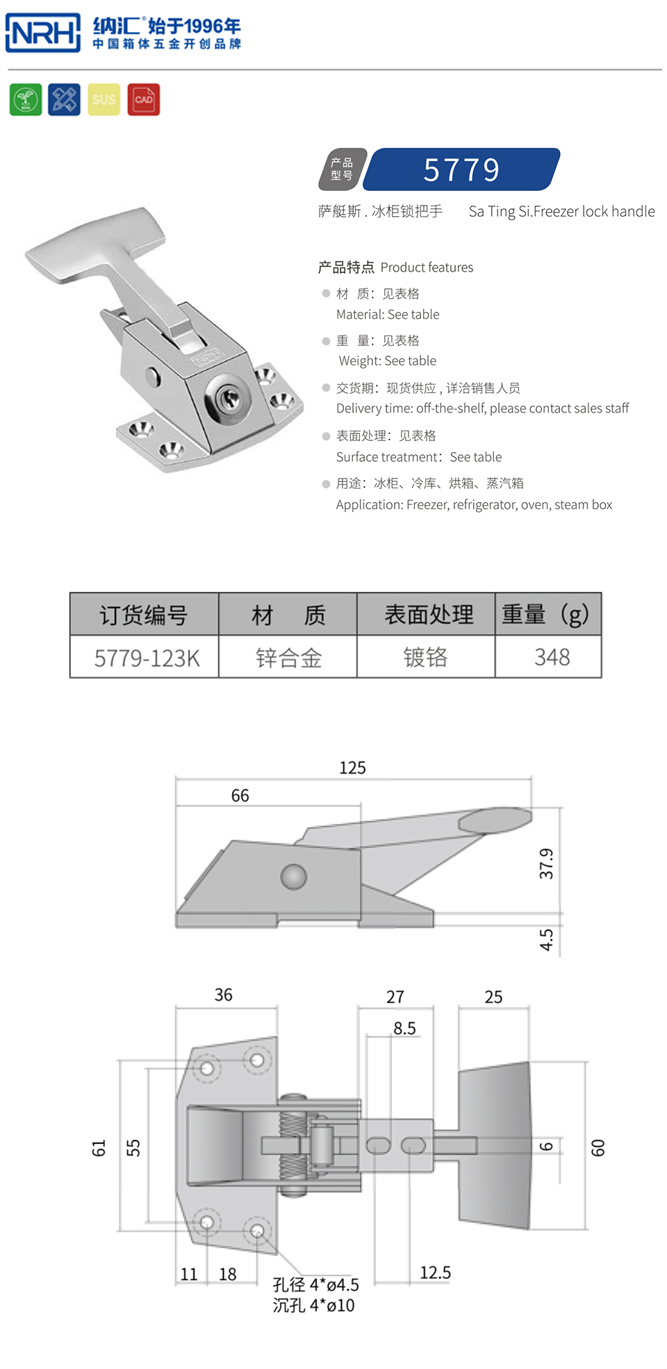 工業門鎖機櫃一色桃子在线观看视频鋅合金把手冰櫃烤箱把手5779