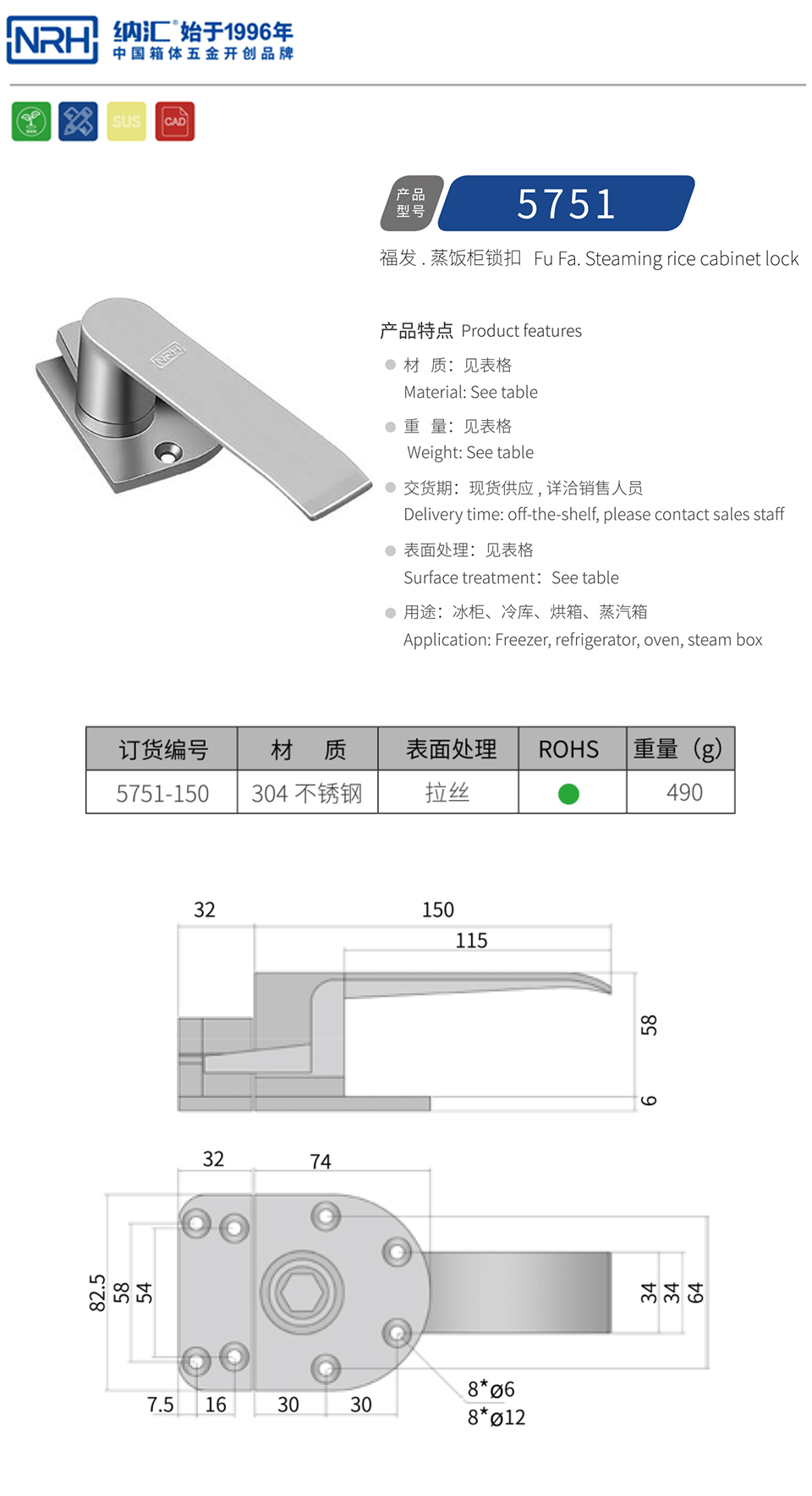 冰櫃一色桃子在线观看视频鎖扣烤爐烘箱蒸櫃鎖一色桃子在线播放鎖冷庫鎖扣5751-150R