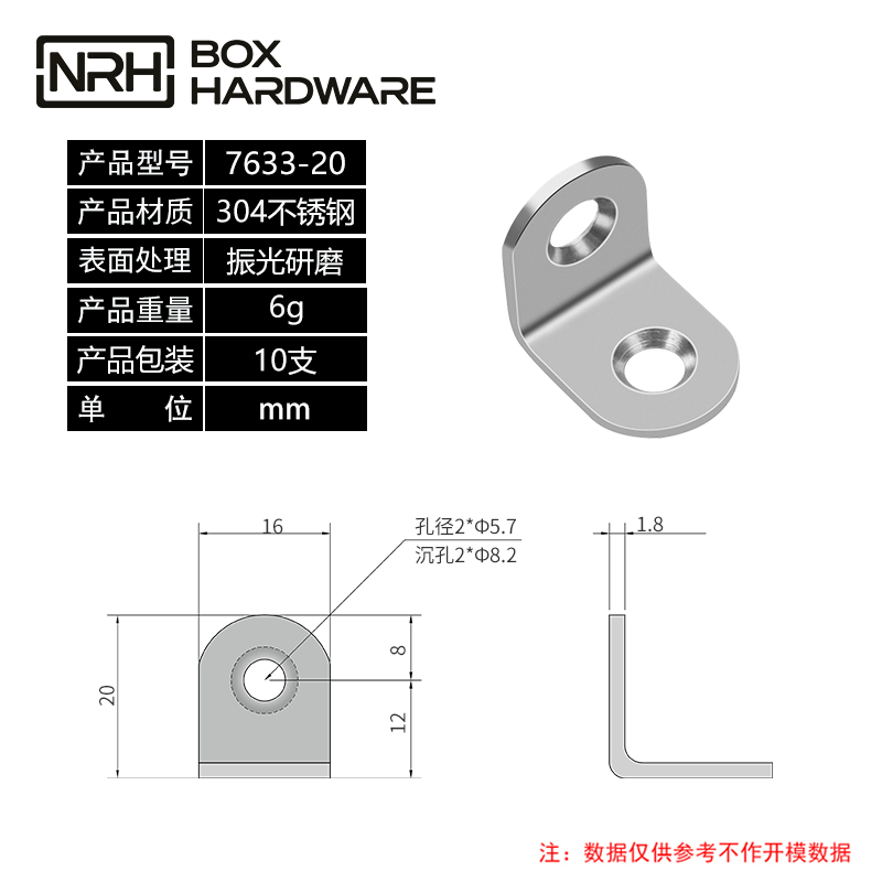 201不鏽鋼304不鏽鋼直角家具連接件7633