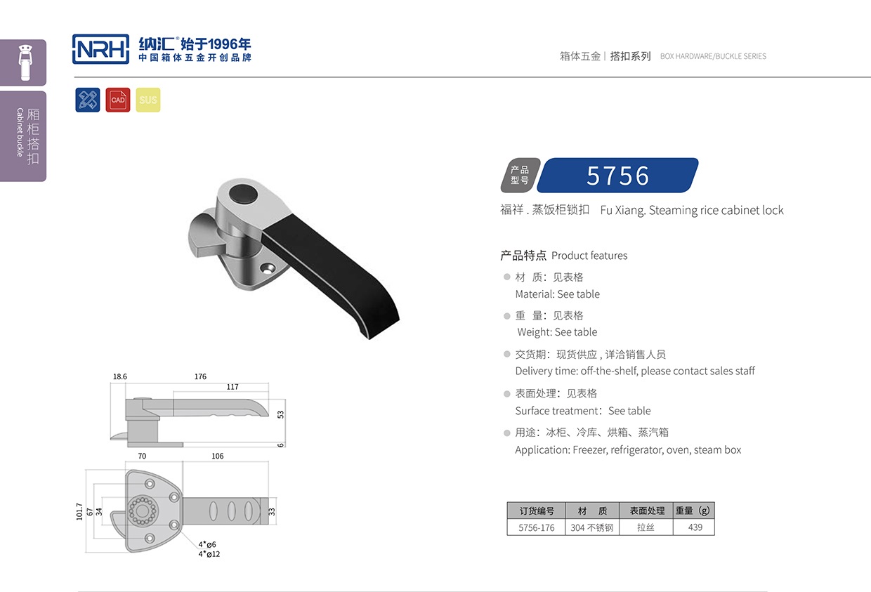 304不鏽鋼工業把手卡扣五金鎖扣5756