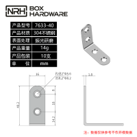201不鏽鋼304不鏽鋼直角家具連接件7633
