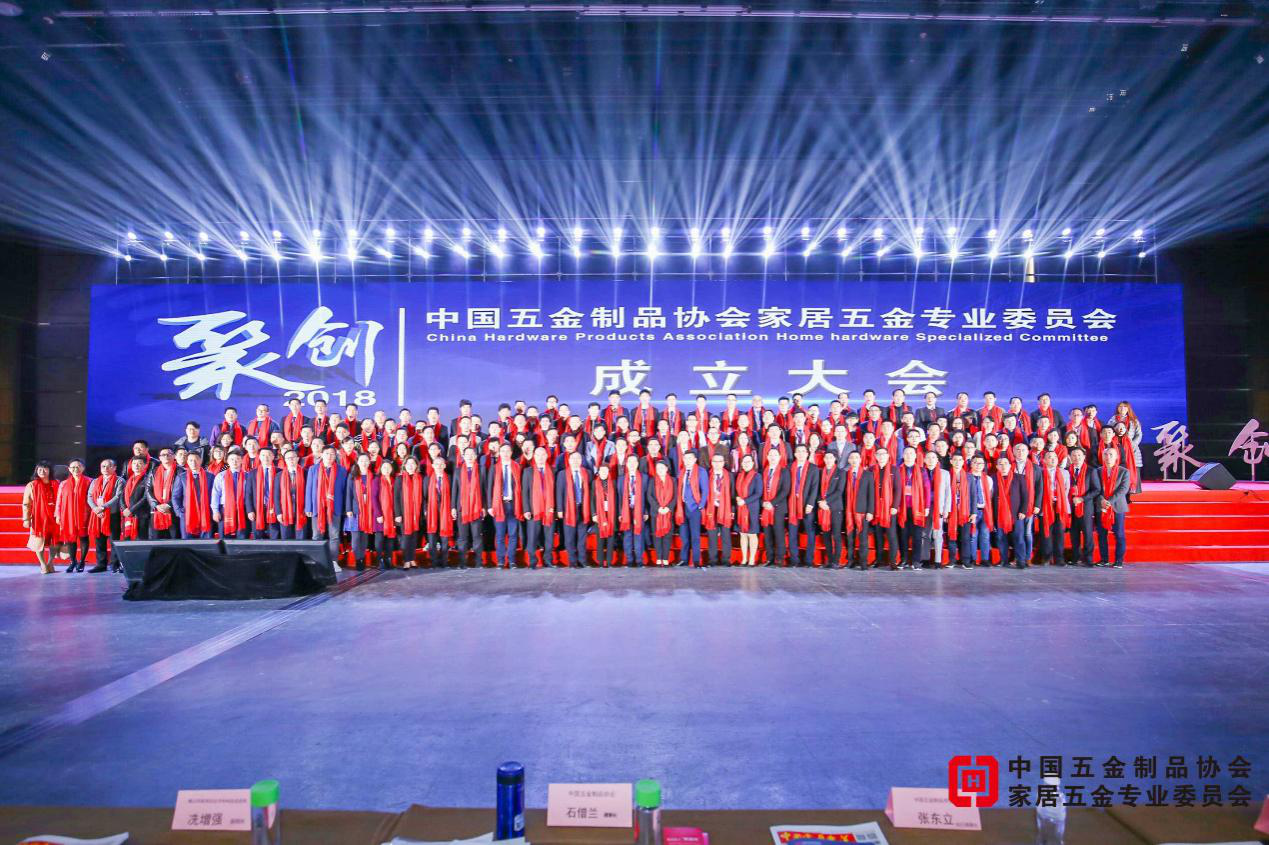 一色桃子中文字幕集團參加五金專業委員會成立...