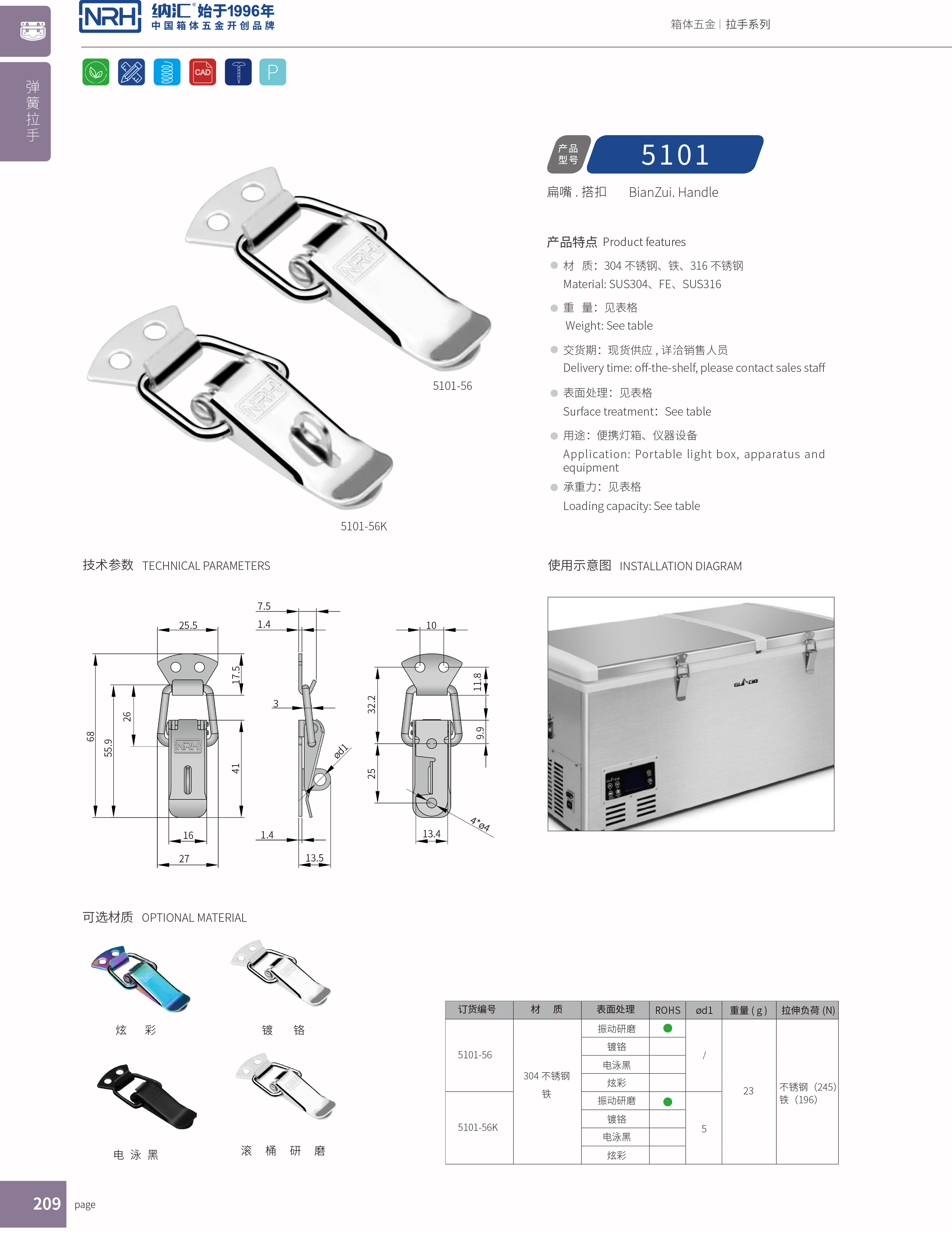 扁嘴一色桃子在线播放5104-56K機櫃箱鎖扣_掛鎖鎖扣_NRH一色桃子中文字幕一色桃子在线播放 