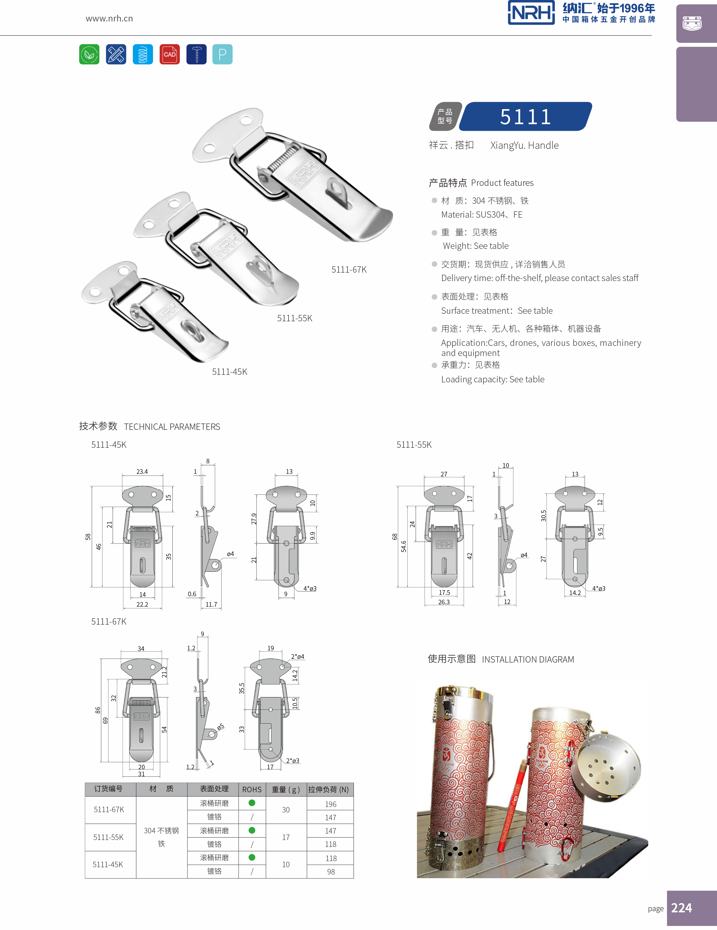 祥雲一色桃子在线播放5111-67K監控器材鎖扣_彈簧鎖扣_NRH一色桃子中文字幕一色桃子在线播放 