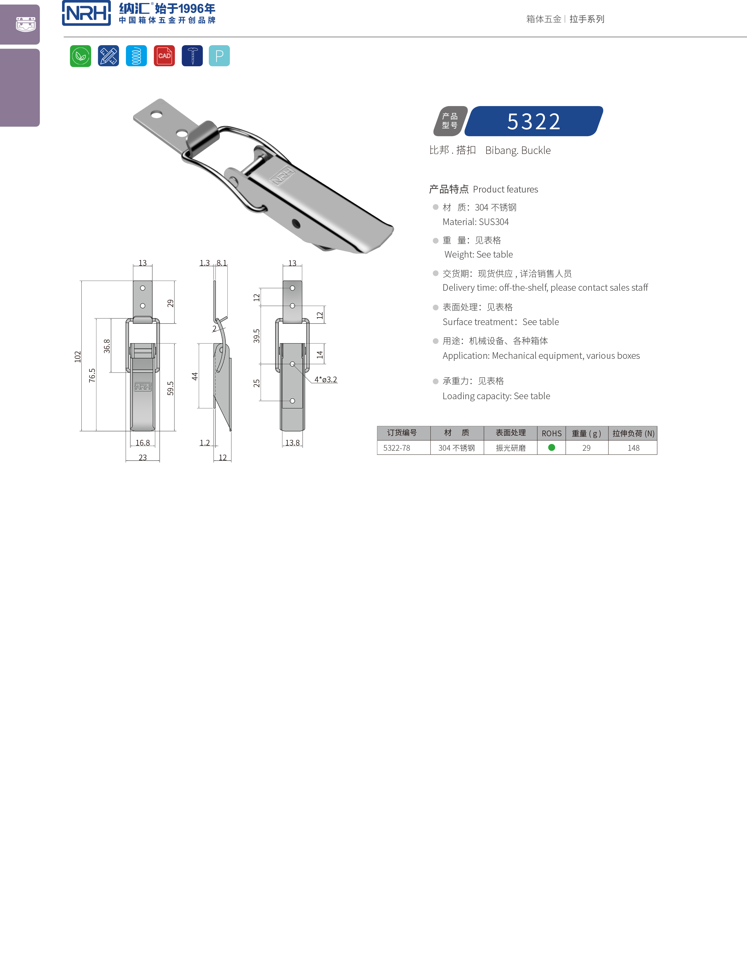 長型一色桃子在线播放5322-78儀表箱鎖扣_電纜鎖扣_NRH一色桃子中文字幕一色桃子在线播放 