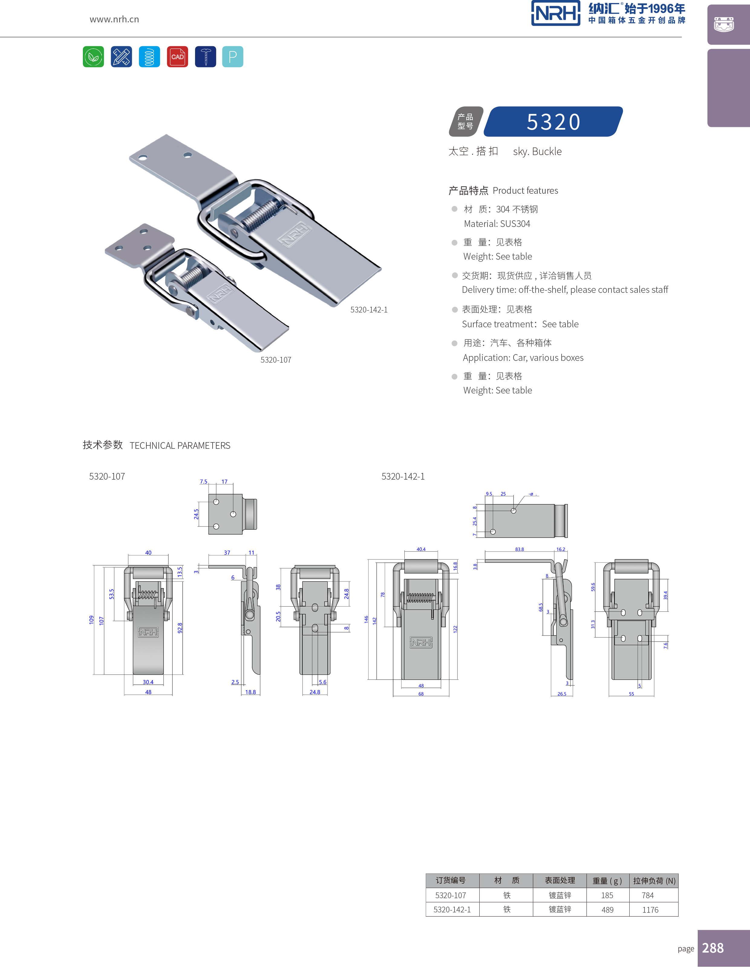 長型一色桃子在线播放5320-142-1鴨嘴扣_五金箱扣_NRH一色桃子中文字幕一色桃子在线播放 