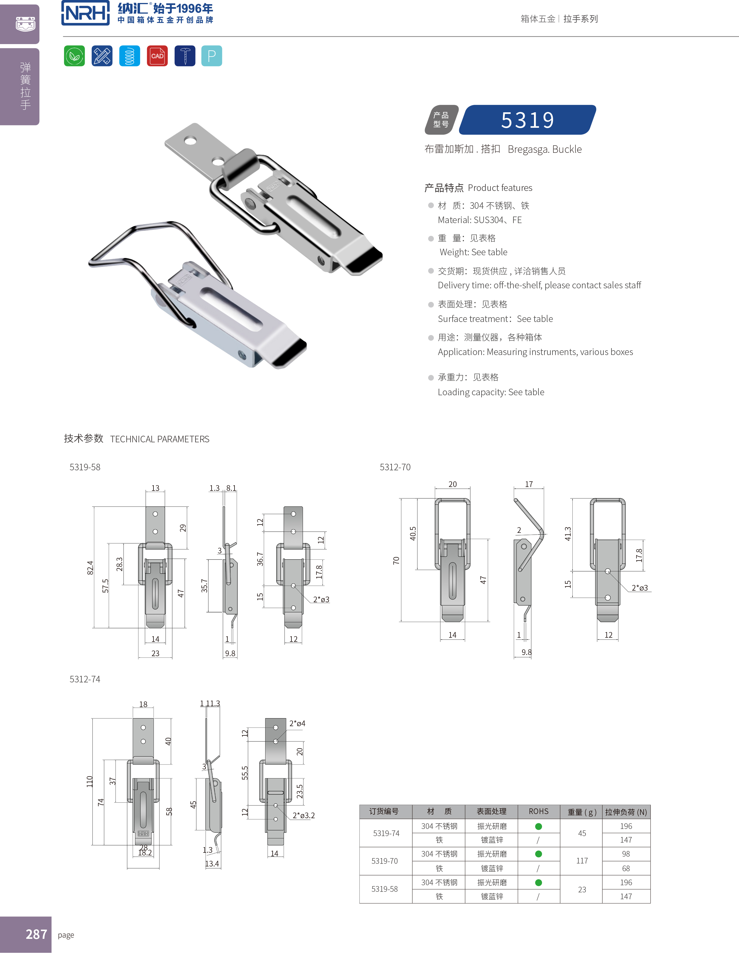 長型一色桃子在线播放5319-58禮品箱箱扣_金屬小鎖扣_NRH一色桃子中文字幕一色桃子在线播放 