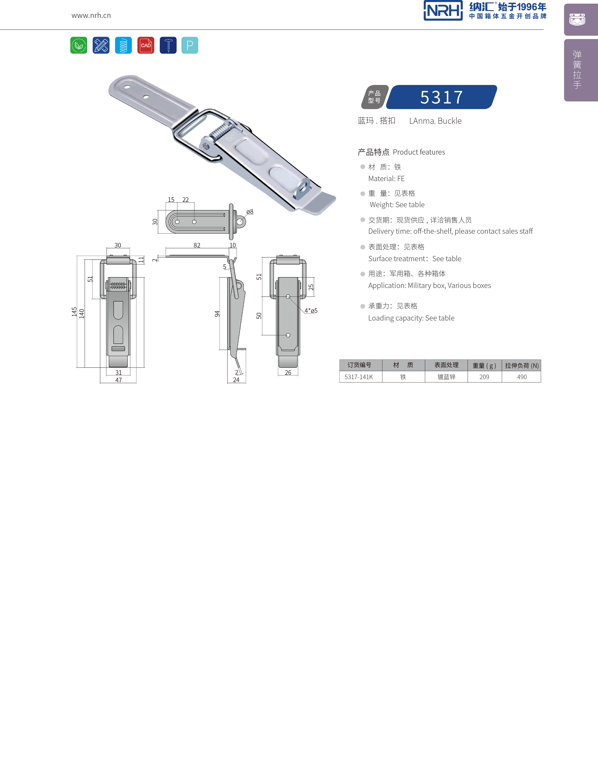 長型一色桃子在线播放5317-141k快速夾鉗_工程機械鎖_NRH一色桃子中文字幕一色桃子在线播放 