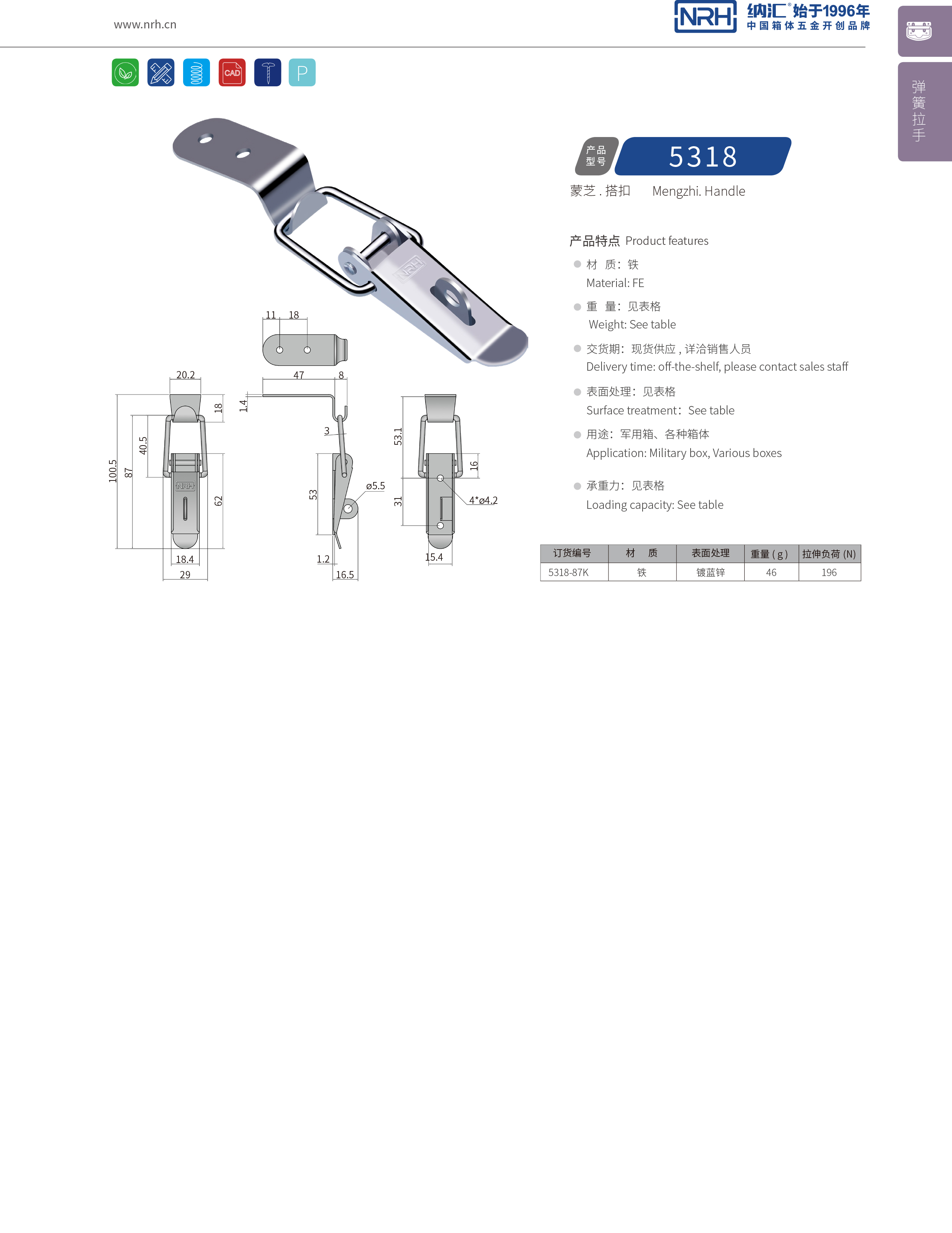 長型一色桃子在线播放5318-87k金屬鎖扣_機電箱鎖_NRH一色桃子中文字幕一色桃子在线播放 