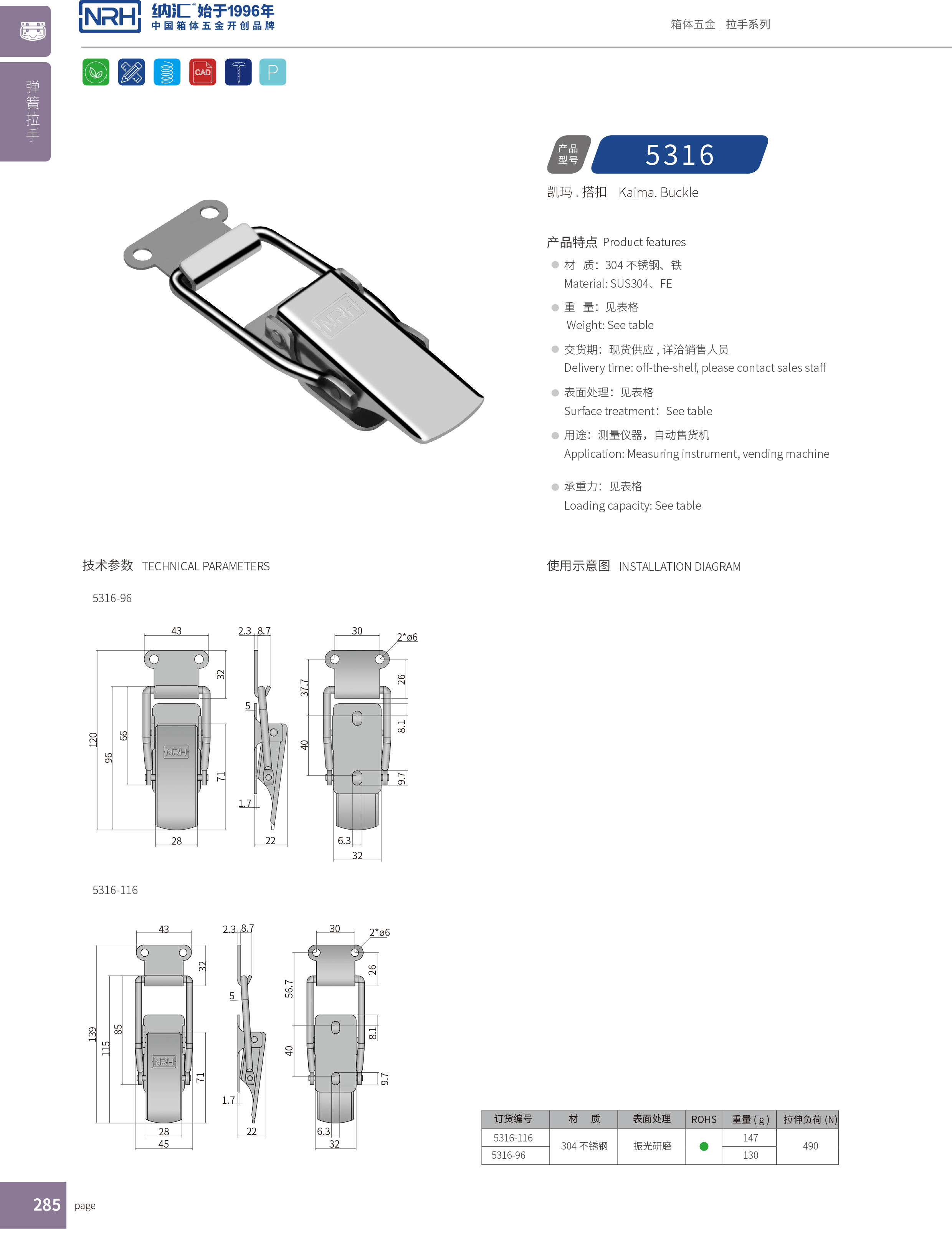 長型一色桃子在线播放5316-116保險快速鎖扣_電池鎖扣_NRH一色桃子中文字幕一色桃子在线播放 