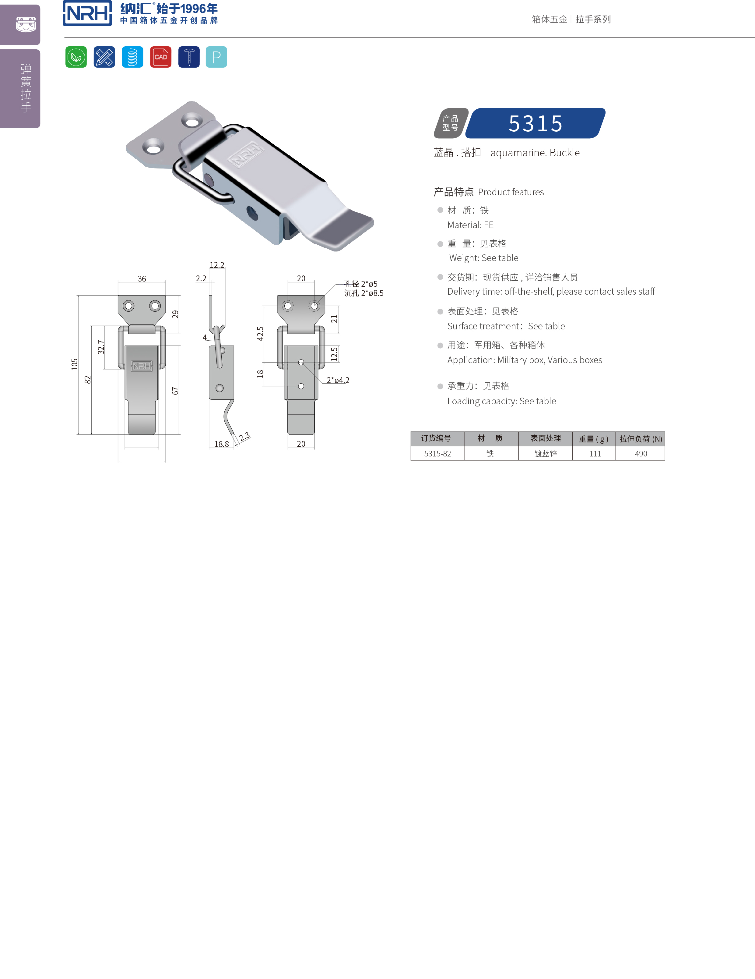 長型一色桃子在线播放5315-82運輸箱鎖扣_彈簧扣件_NRH一色桃子中文字幕一色桃子在线播放 