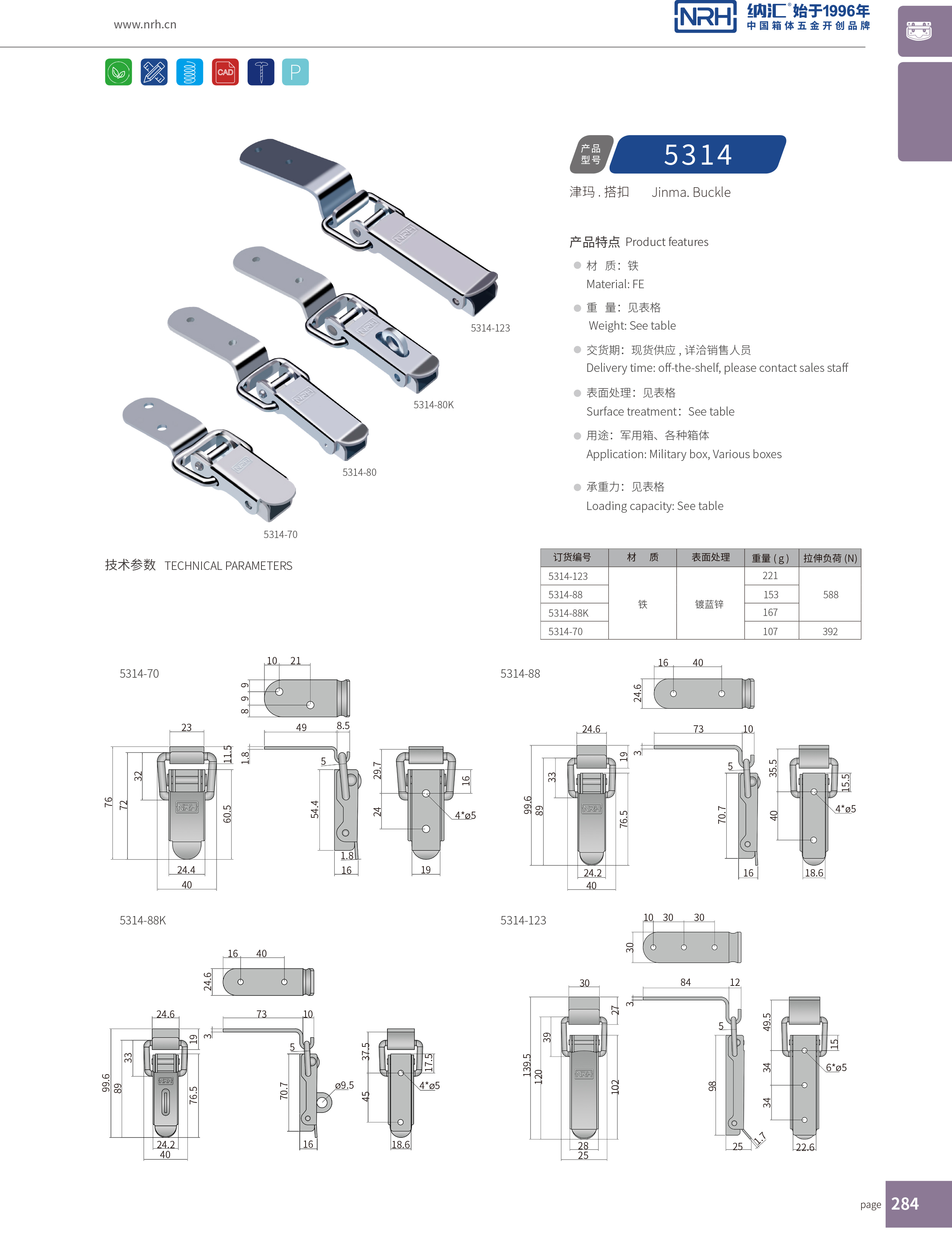 長型一色桃子在线播放5314-123皮箱鎖扣_運輸箱鎖扣_NRH一色桃子中文字幕一色桃子在线播放 