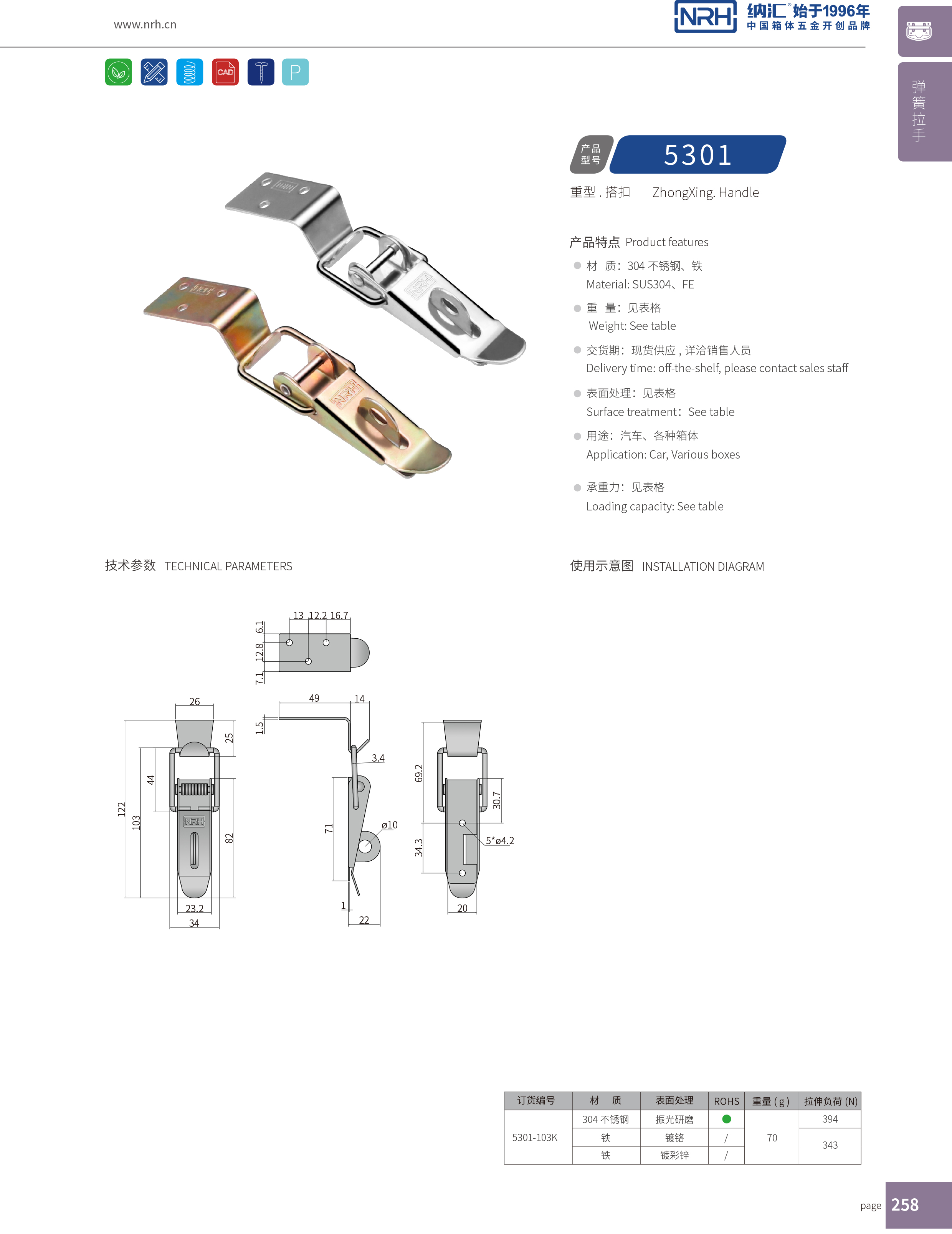 重型一色桃子在线播放5301-103K不鏽鋼帶鎖鎖扣木盒鎖扣NRH一色桃子中文字幕一色桃子在线播放