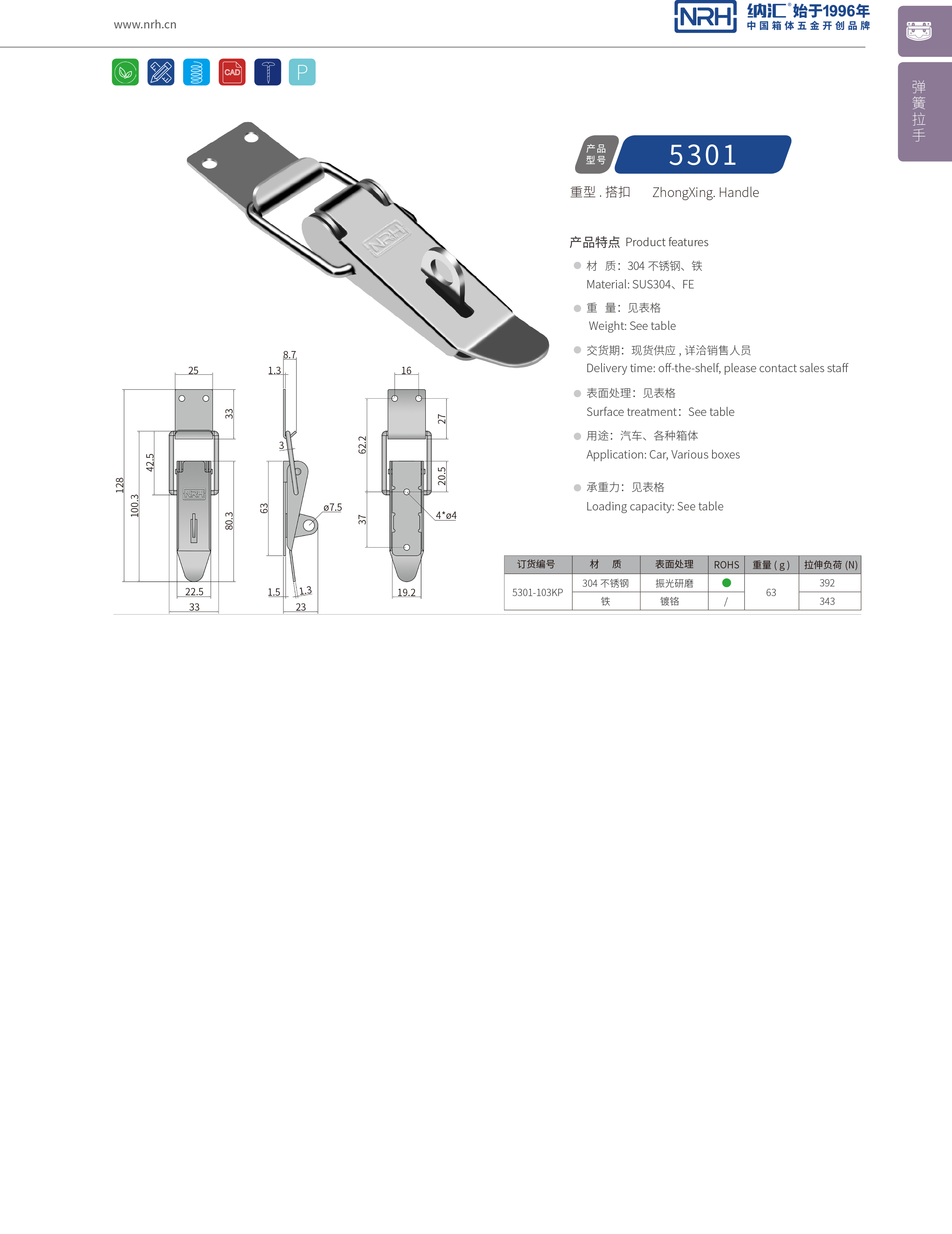 重型一色桃子在线播放5301-103KP滾塑保溫箱鎖扣拉杆箱箱扣NRH一色桃子中文字幕一色桃子在线播放