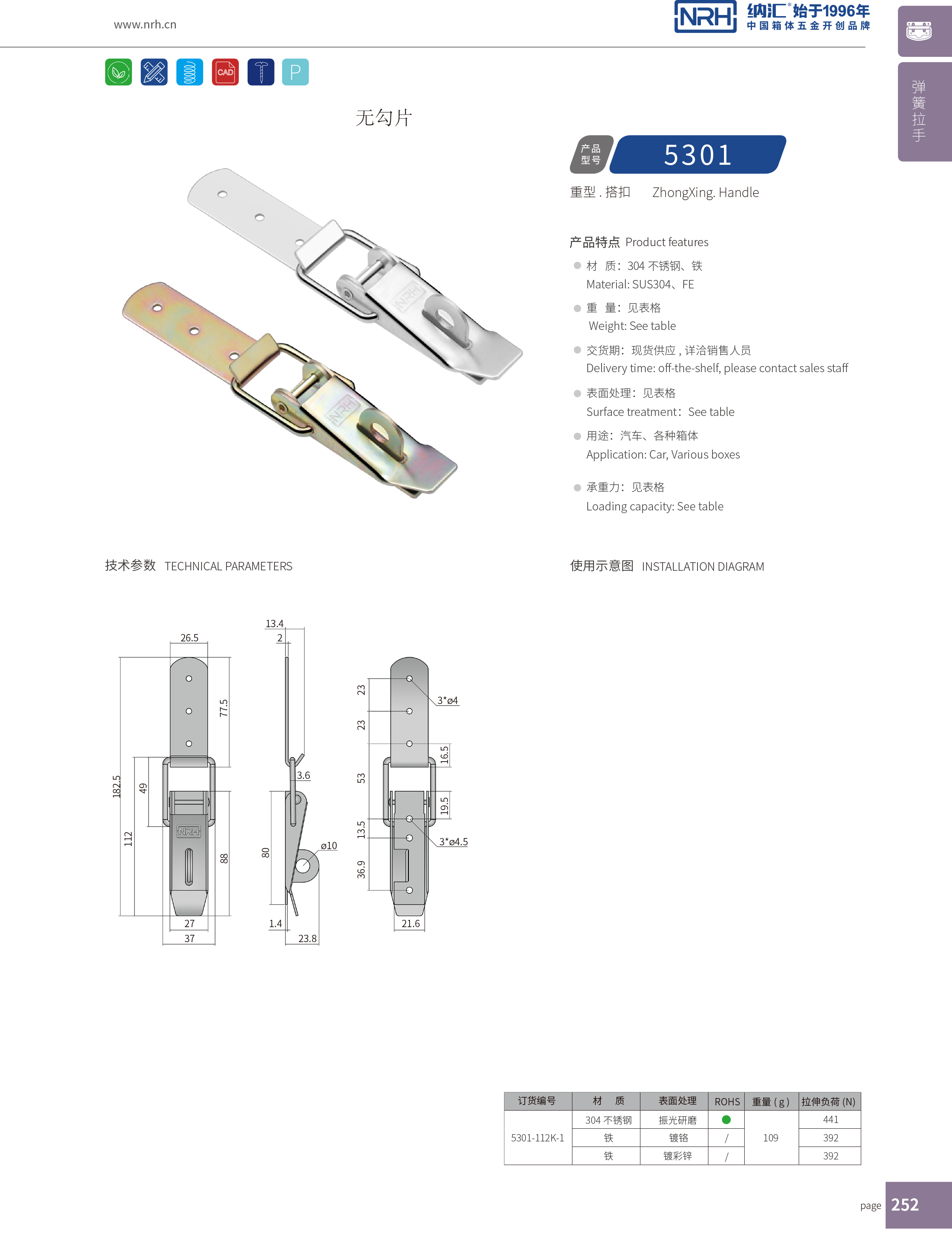 重型一色桃子在线播放5301-112K-1鐵彩鋅箱扣卡扣鎖扣