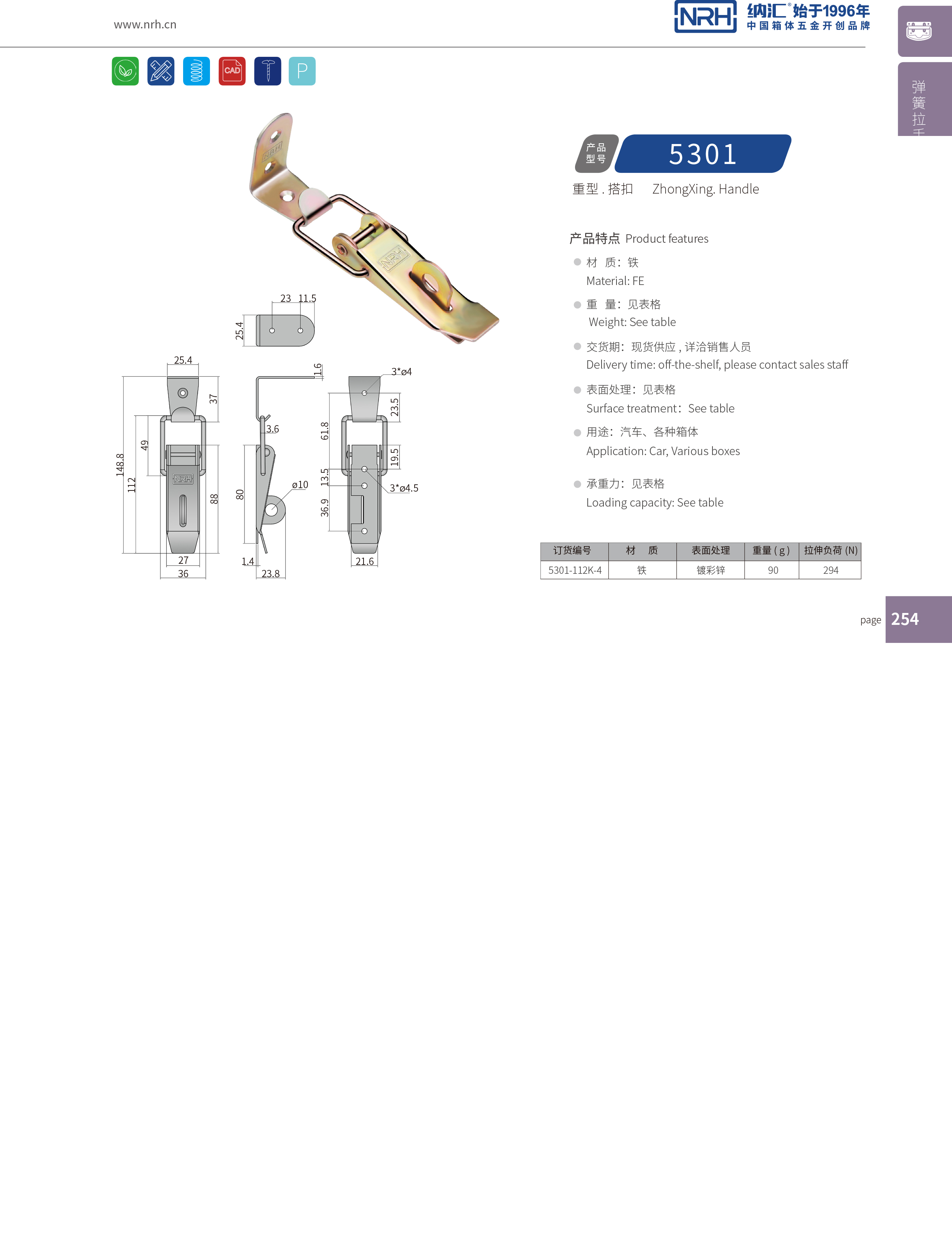 重型一色桃子在线播放5301-112K-4工業箱鎖扣_消防箱鎖扣_NRH一色桃子中文字幕一色桃子在线播放