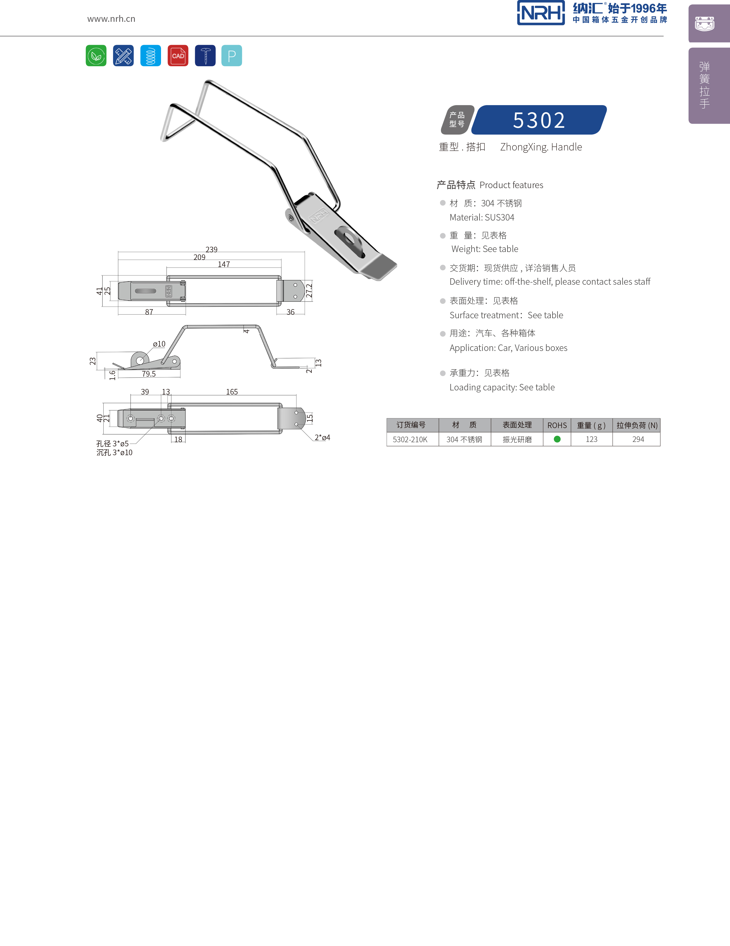 重型一色桃子在线播放5302-210K包裝箱鎖扣_電信箱鎖扣_NRH一色桃子中文字幕一色桃子在线播放