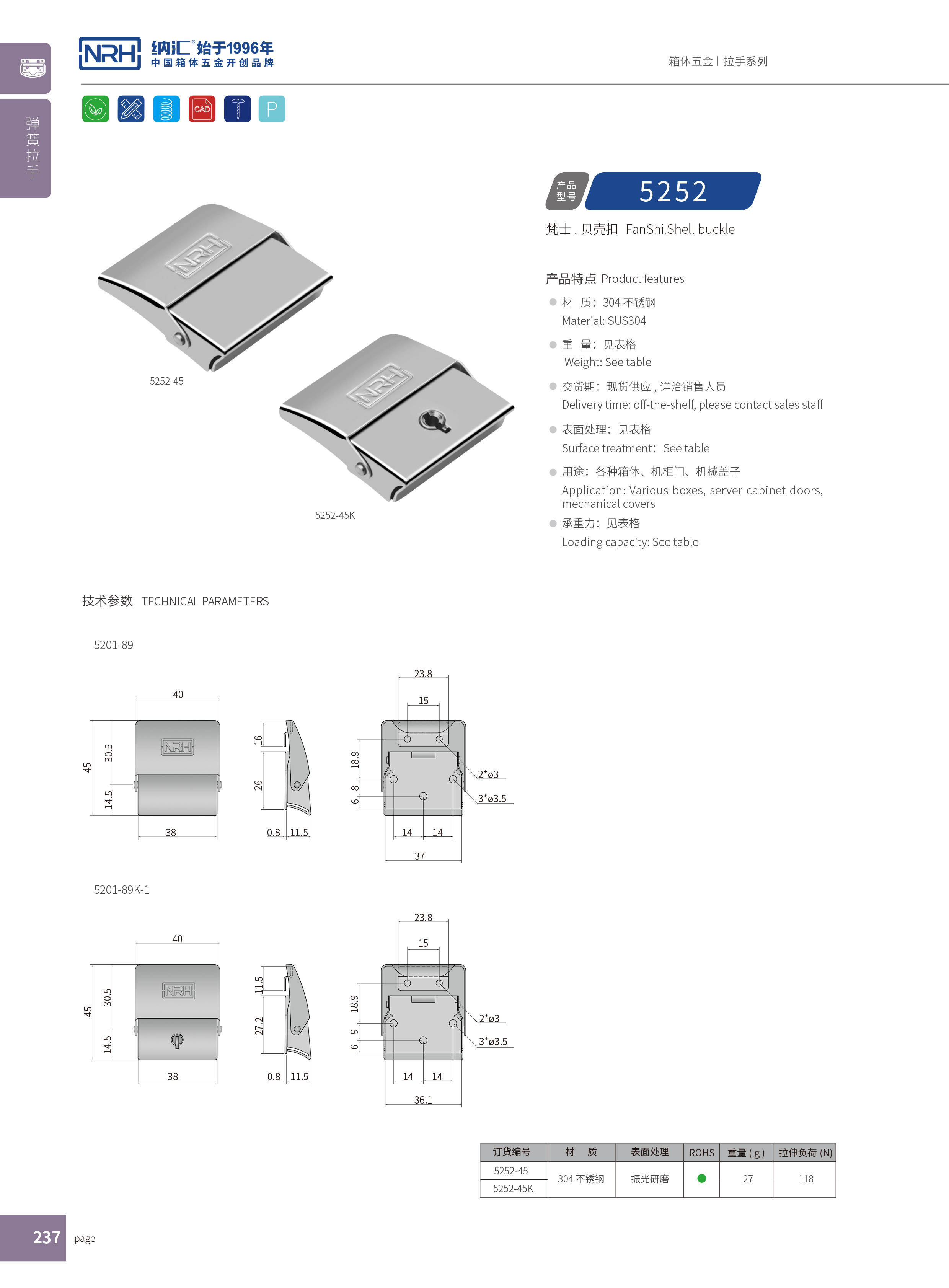 機櫃箱扣5252-45會展名片盒鎖扣_家庭醫療箱扣_NRH一色桃子中文字幕箱扣 