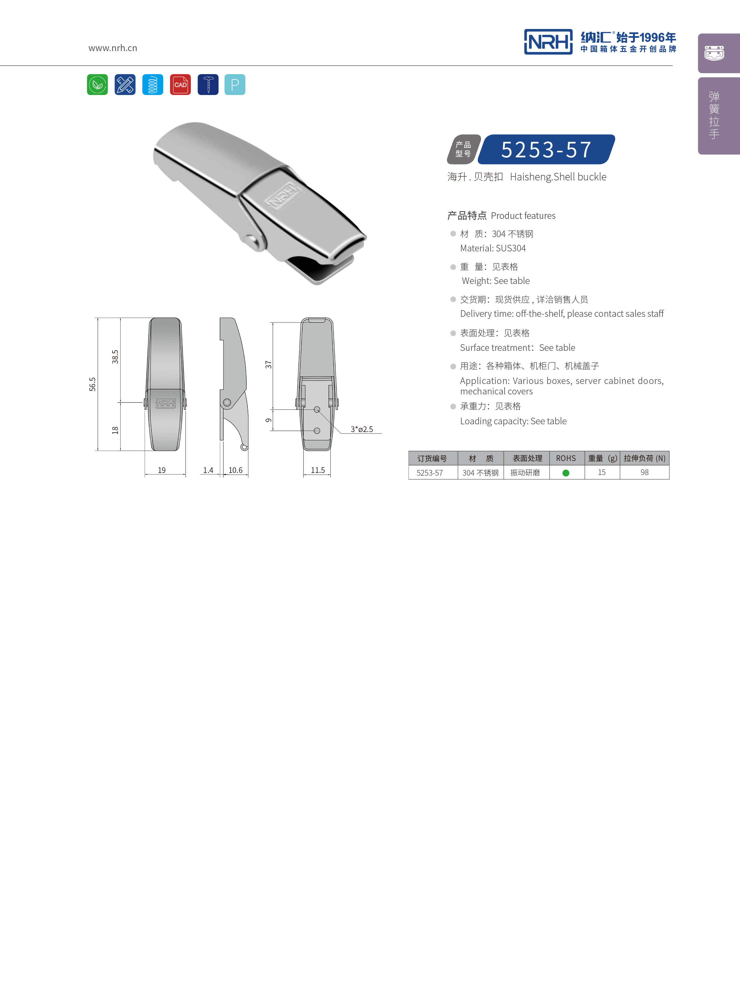 機櫃箱扣5253-57吉他箱扣_儀器航空箱鎖扣_NRH一色桃子中文字幕箱扣 