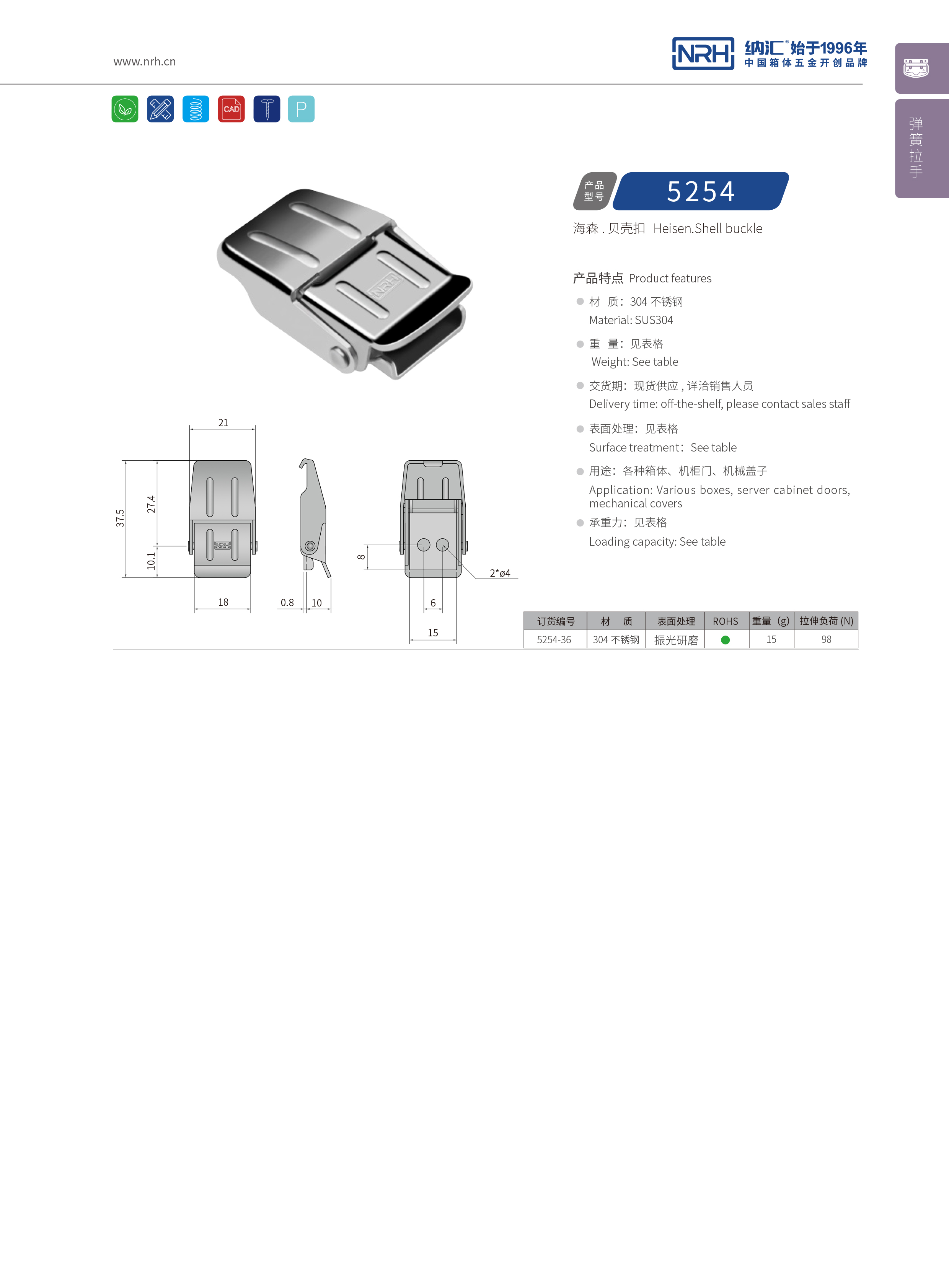 機櫃箱扣5254-36儀器鎖扣_快餐保溫箱箱扣_NRH一色桃子中文字幕箱扣 