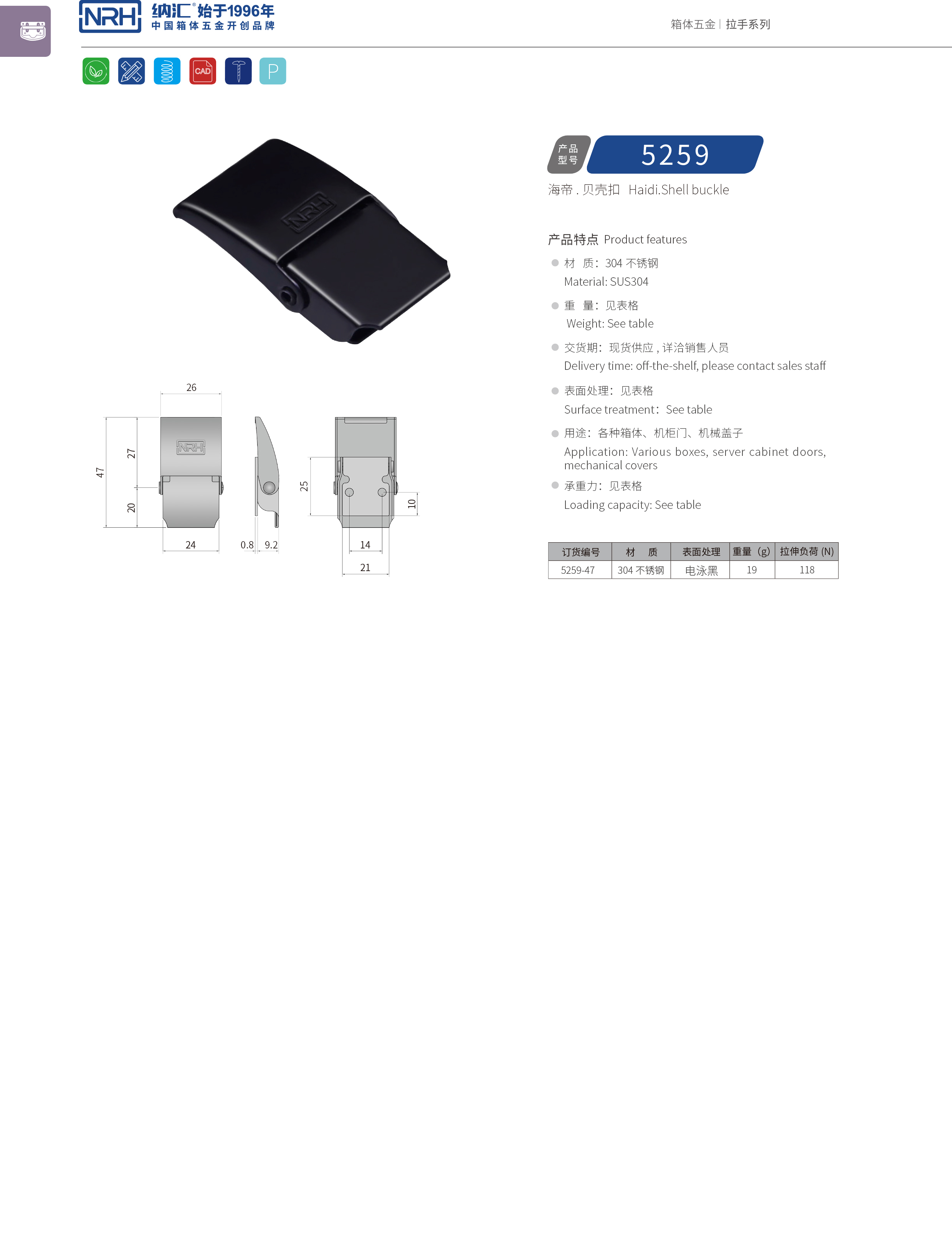 機櫃箱扣5259-47機罩箱扣_扁嘴箱扣_NRH一色桃子中文字幕箱扣 