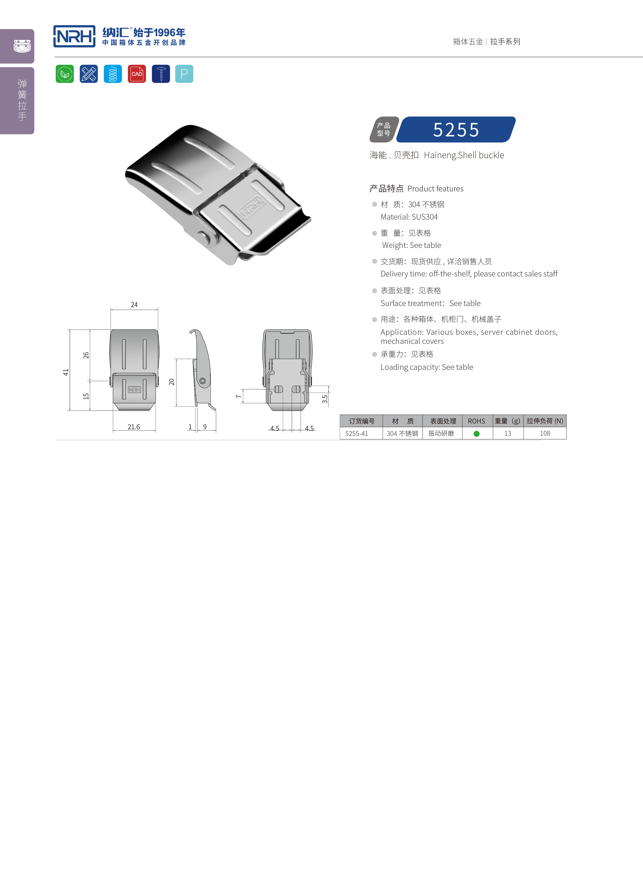 機櫃箱扣5255-41木箱扣鎖卡扣醫療箱箱扣NRH一色桃子中文字幕扣鎖