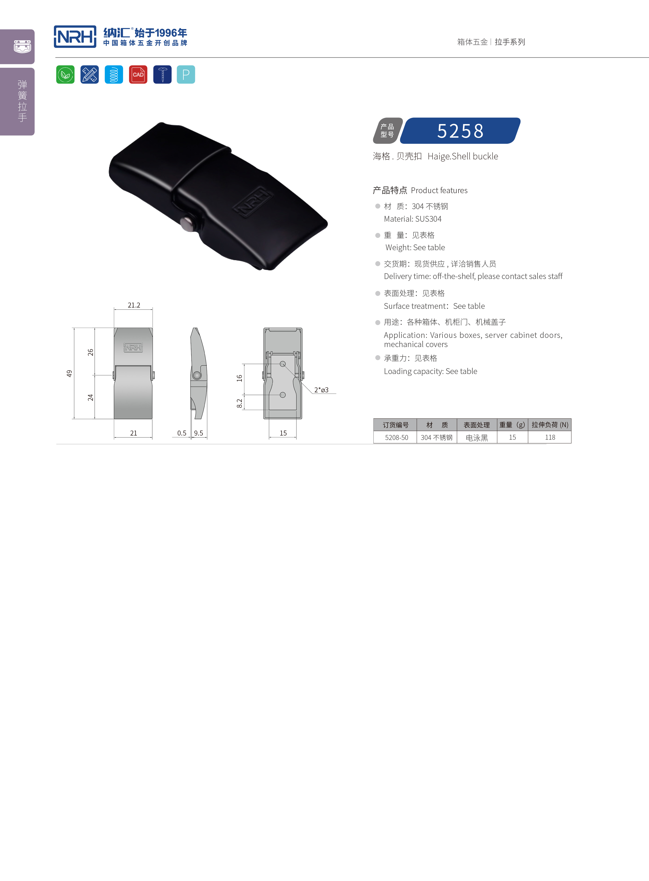 機櫃箱扣5258-50燈箱箱扣_木箱箱扣_NRH一色桃子中文字幕箱扣 