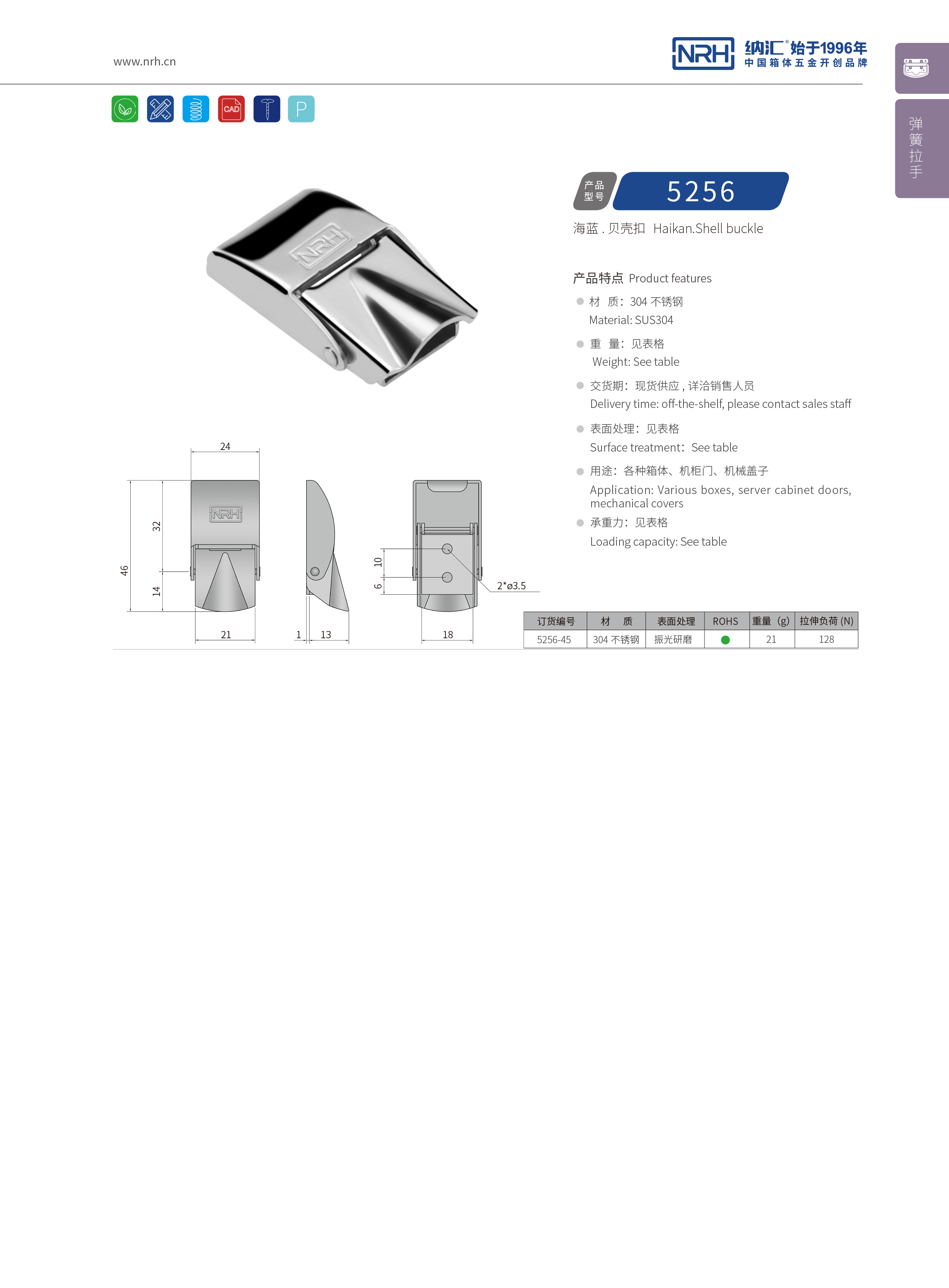 機櫃箱扣5255-45鋁箱扣工具一色桃子在线播放NRH一色桃子中文字幕緊迫式卡扣