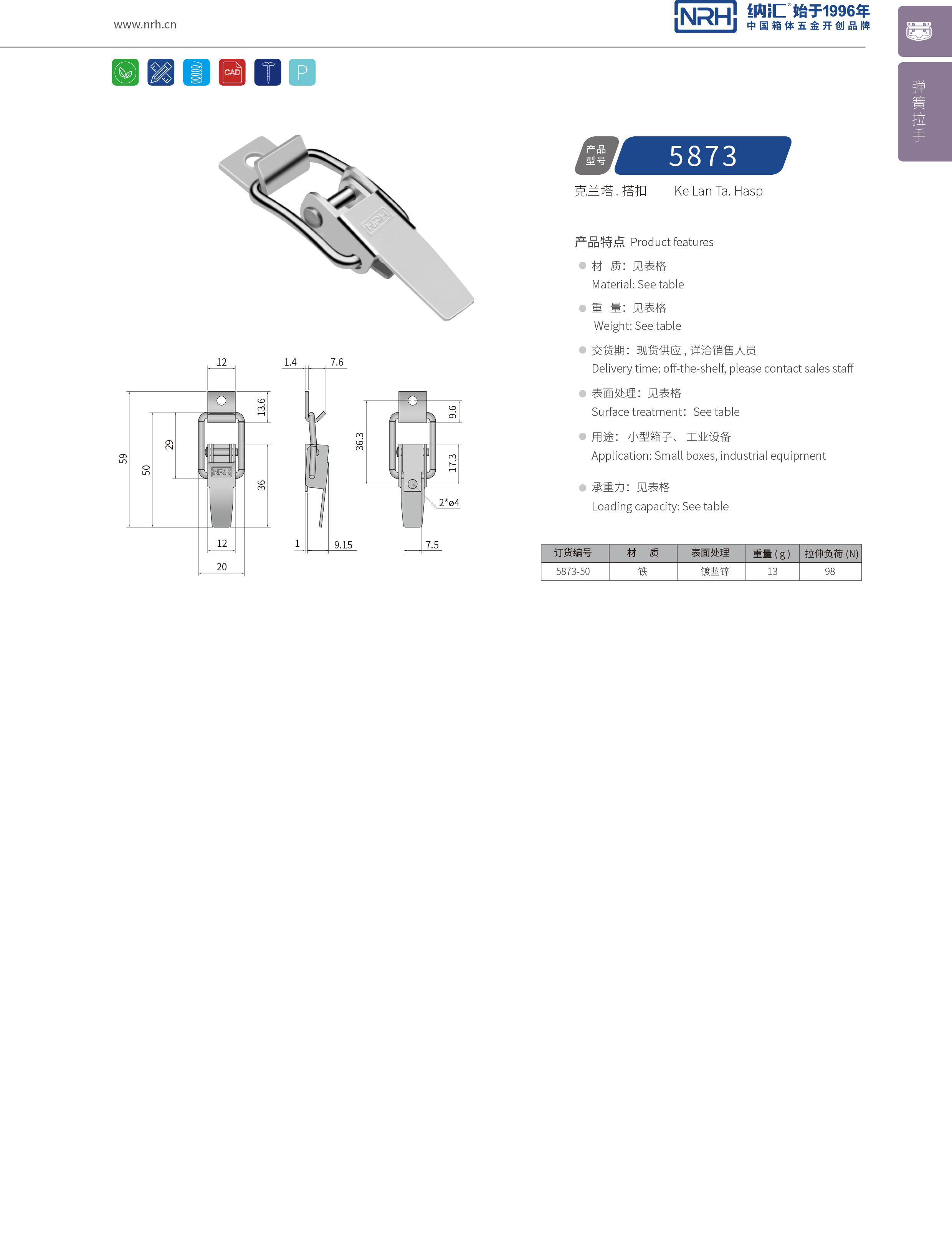特殊一色桃子在线播放5873-50保溫桶鎖扣車廂一色桃子在线播放醫療箱卡扣