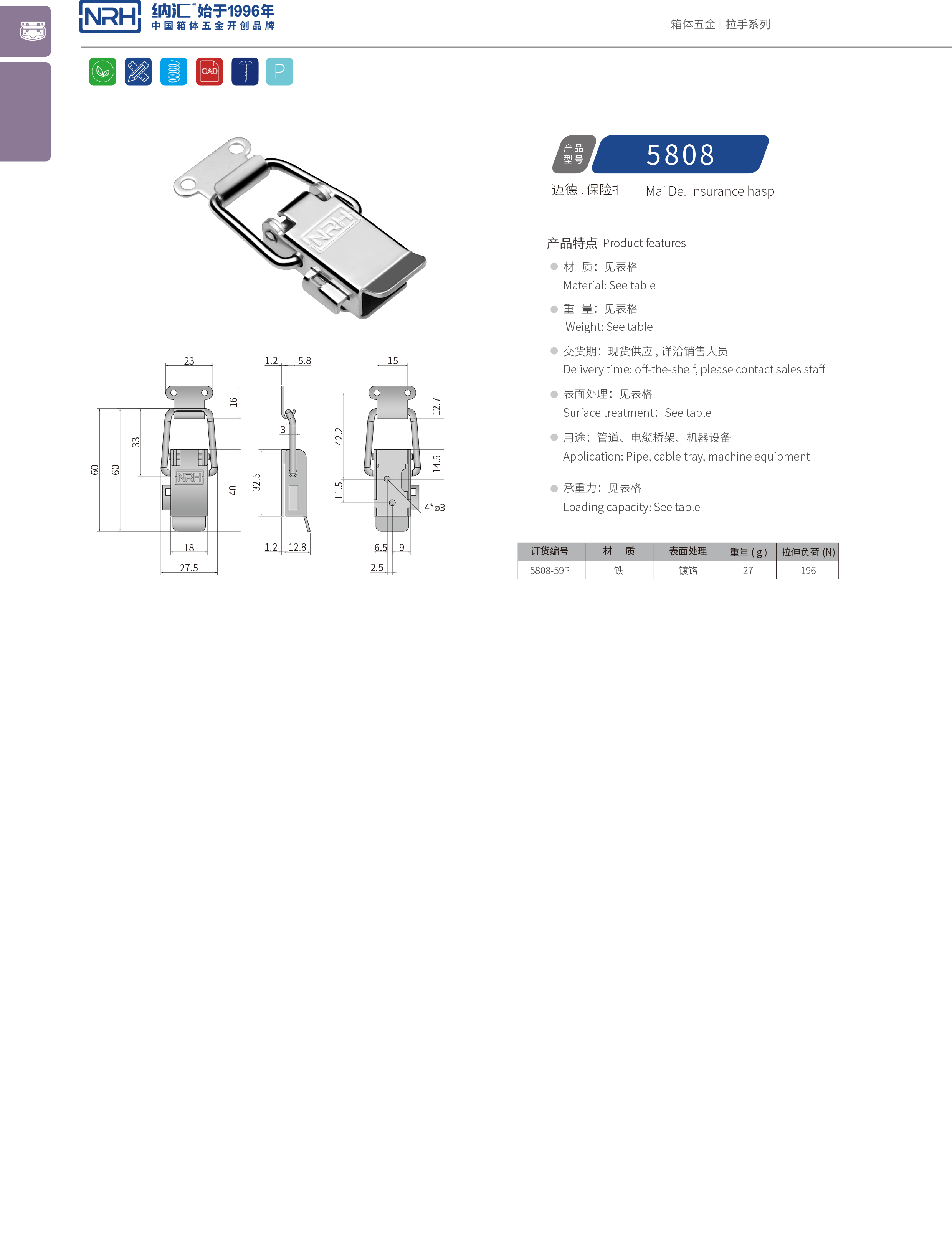 保險一色桃子在线播放5808-59p吸塵桶鎖扣_鴨嘴扣_NRH一色桃子中文字幕一色桃子在线播放 