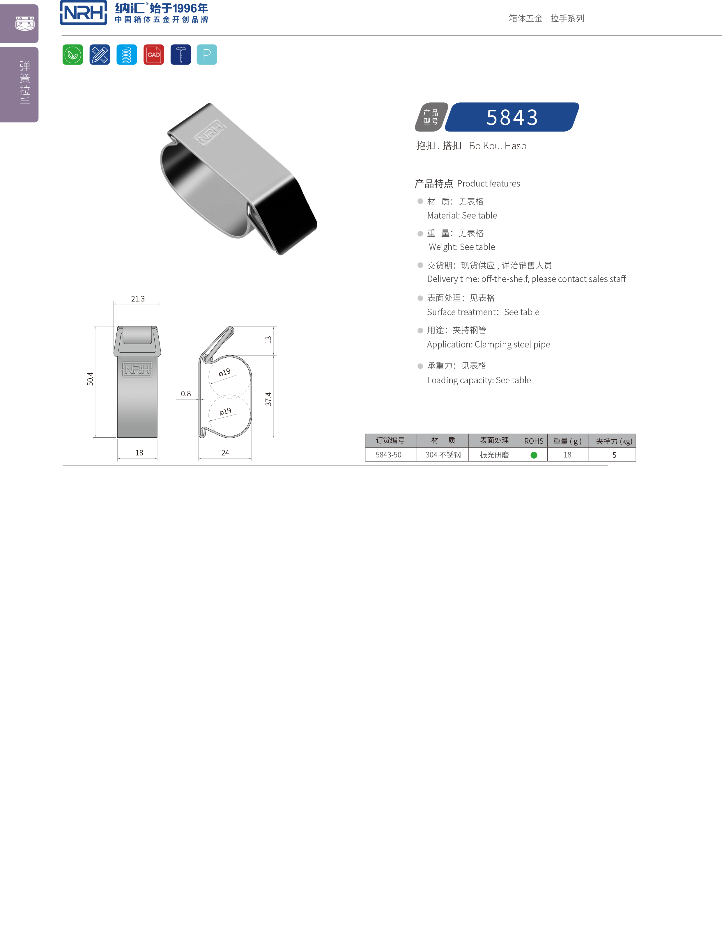 特殊一色桃子在线播放5843-50保溫箱鎖扣航空一色桃子在线播放環衛車箱扣