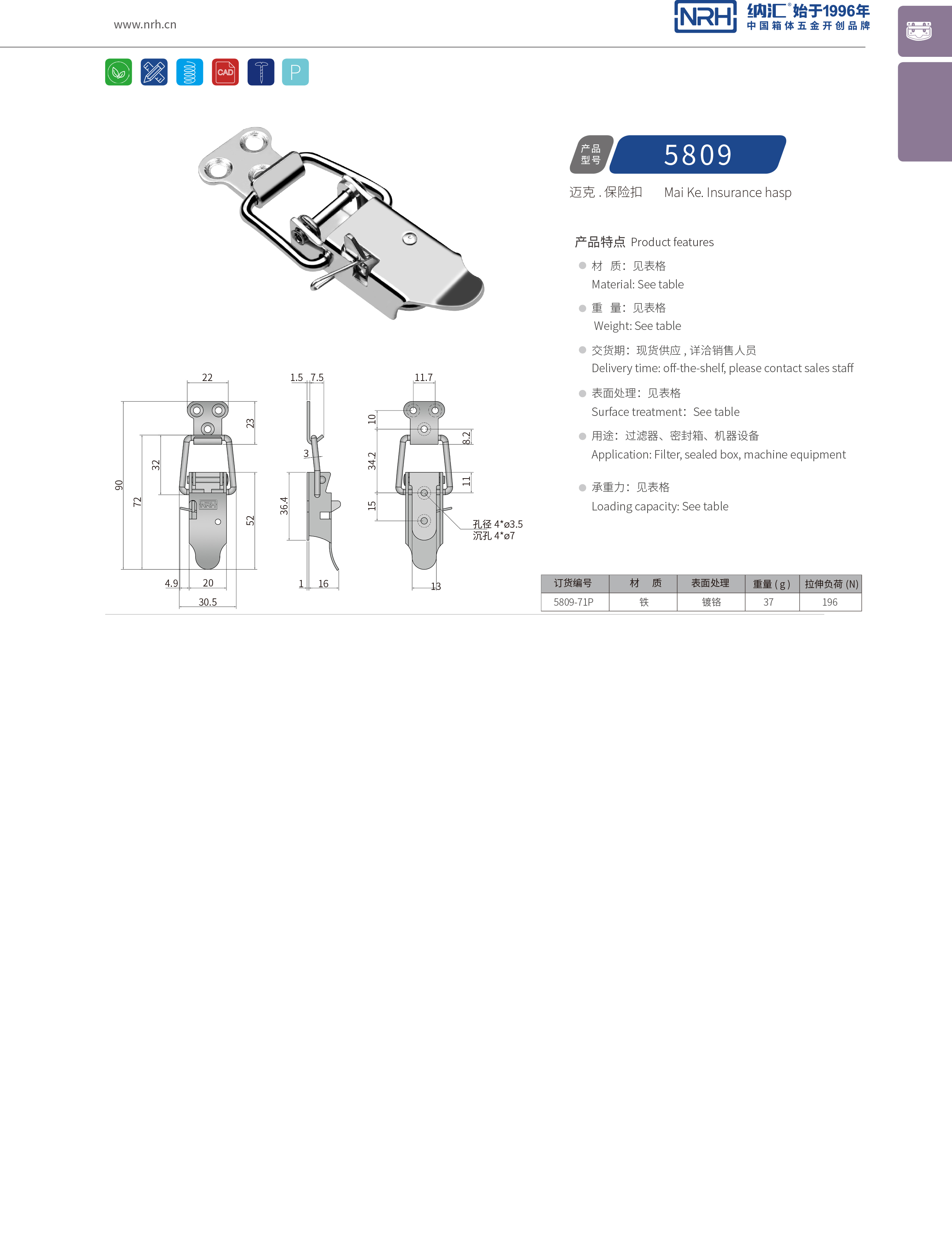 特殊一色桃子在线播放5809-71P後勤保溫箱鎖扣_化妝箱鎖扣_NRH一色桃子中文字幕一色桃子在线播放 