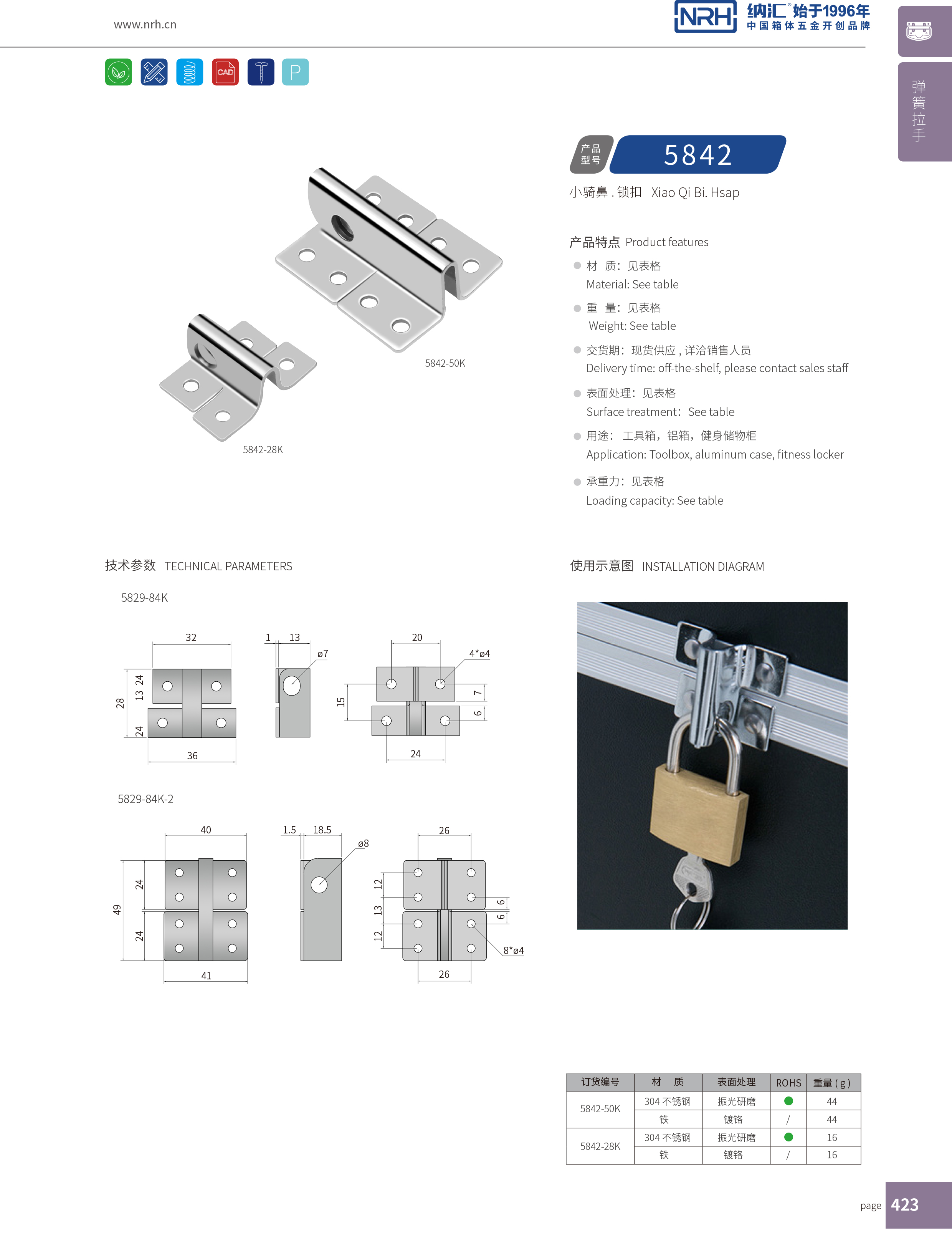 特殊一色桃子在线播放5842-50K消防箱一色桃子在线播放_不鏽鋼一色桃子在线播放_NRH廣告箱箱扣