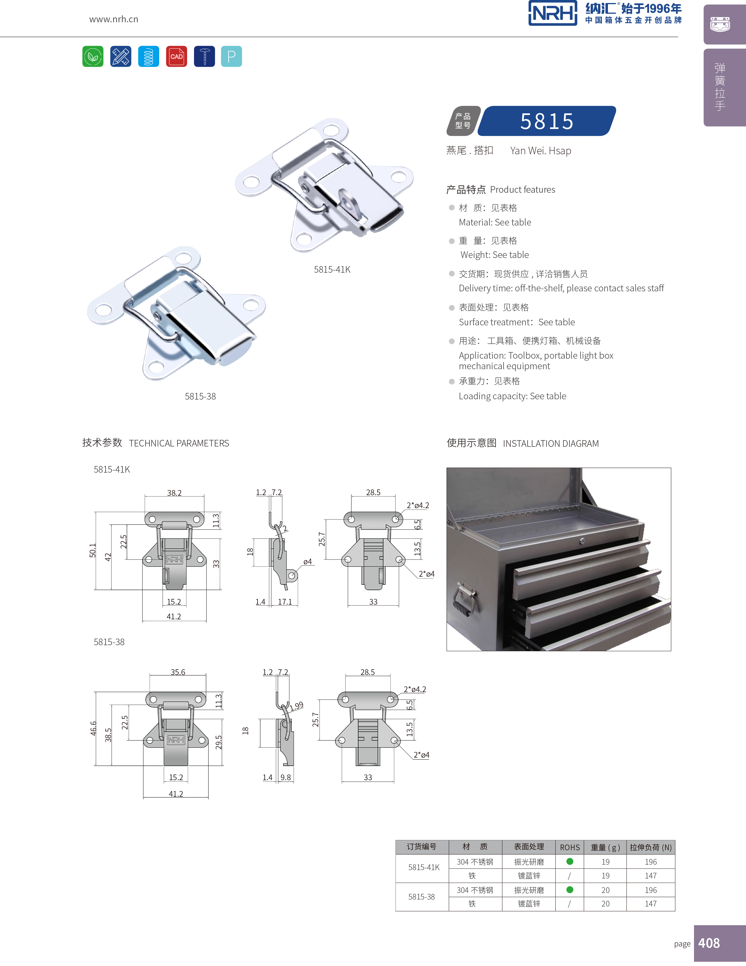 特殊一色桃子在线播放5815-38保溫箱鎖扣_不鏽鋼一色桃子在线播放鴨嘴_NRH一色桃子中文字幕一色桃子在线播放 