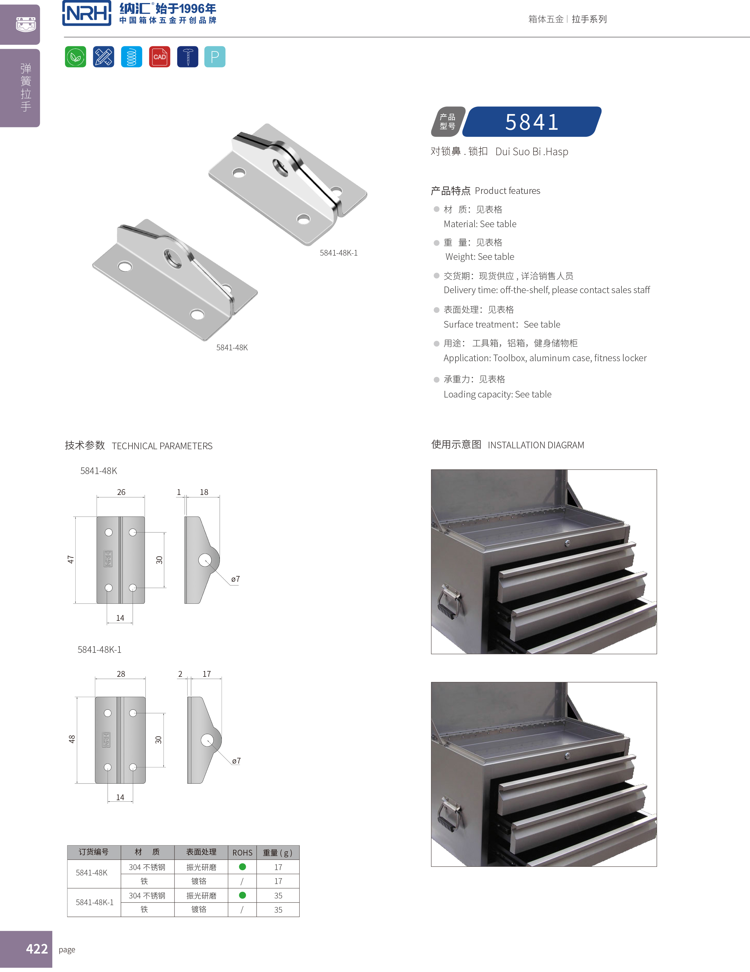 特殊一色桃子在线播放NRH5841-48K-1工具箱帶鎖一色桃子在线播放卡扣鎖扣
