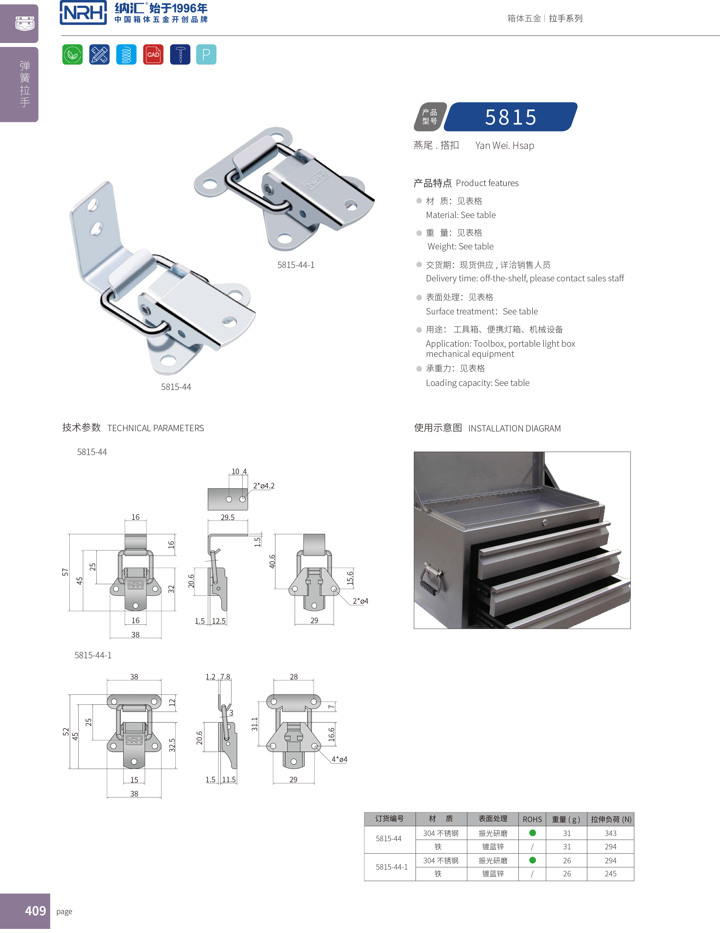 特殊一色桃子在线播放5815-44不鏽鋼小鎖扣_車載箱鎖扣_NRH一色桃子中文字幕一色桃子在线播放 