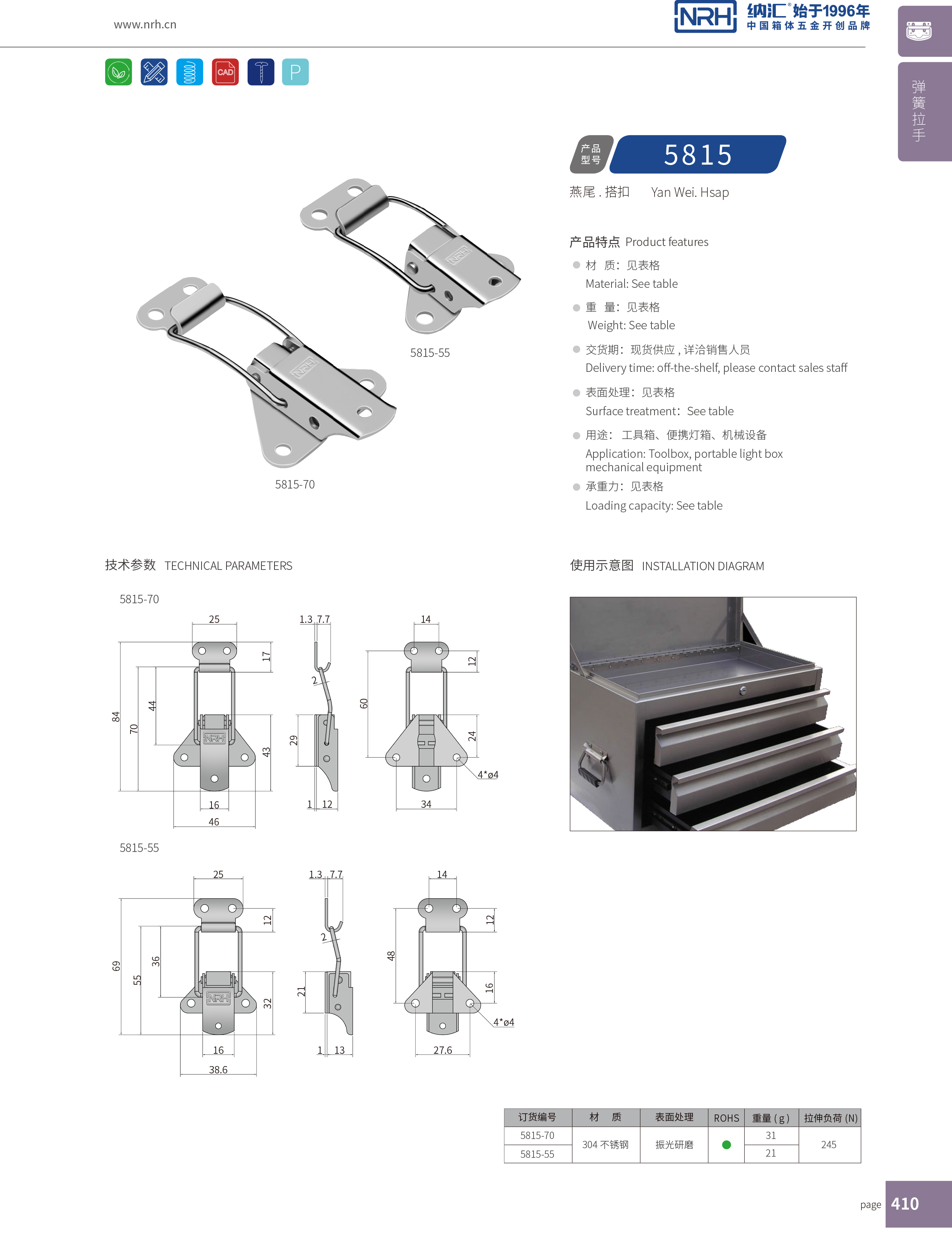 特殊一色桃子在线播放5815-55不鏽鋼帶鎖鎖扣_燈箱鎖扣_NRH一色桃子中文字幕一色桃子在线播放 