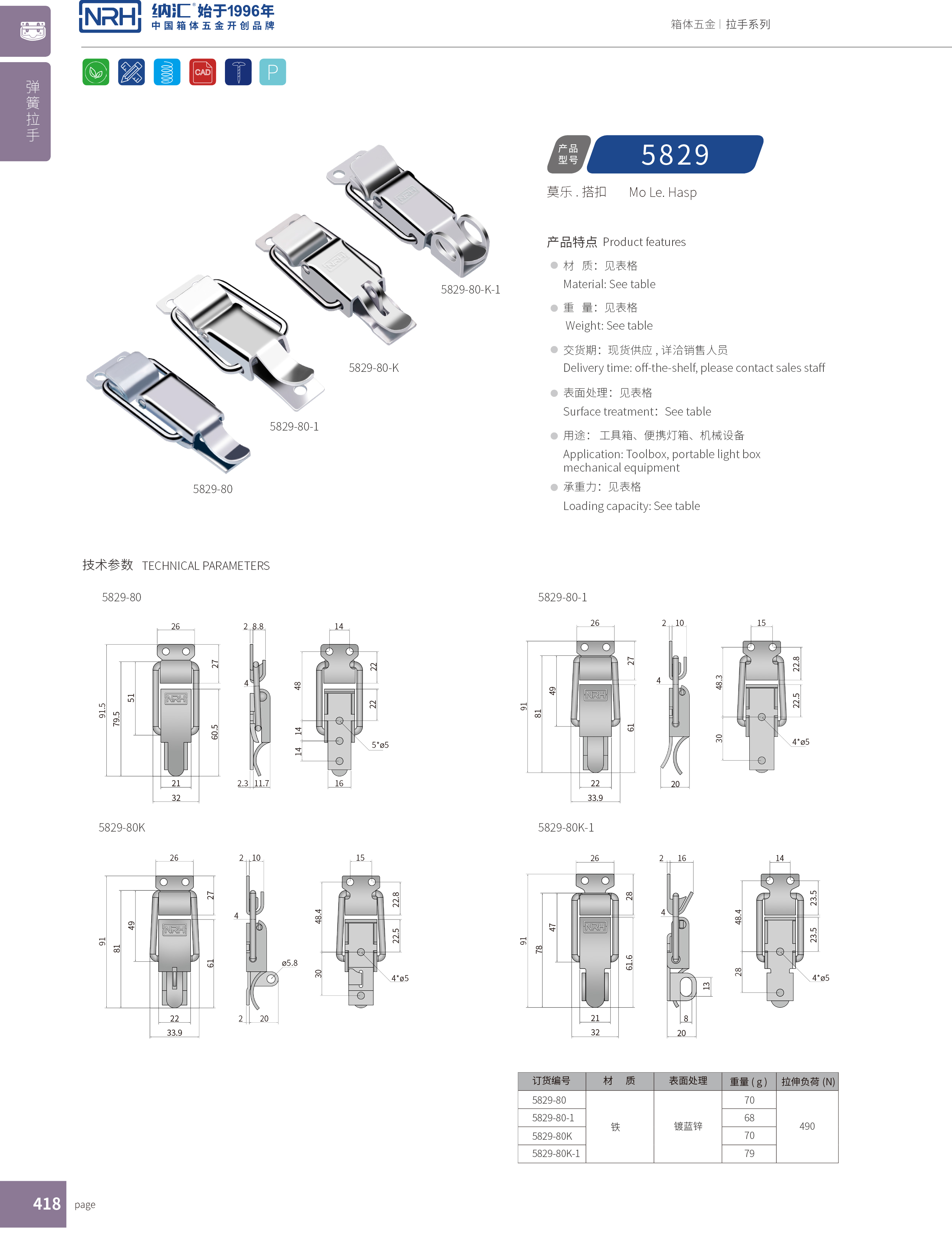 特殊一色桃子在线播放5829-80k電表箱鎖扣_燈箱鎖扣_應急滾塑箱箱扣