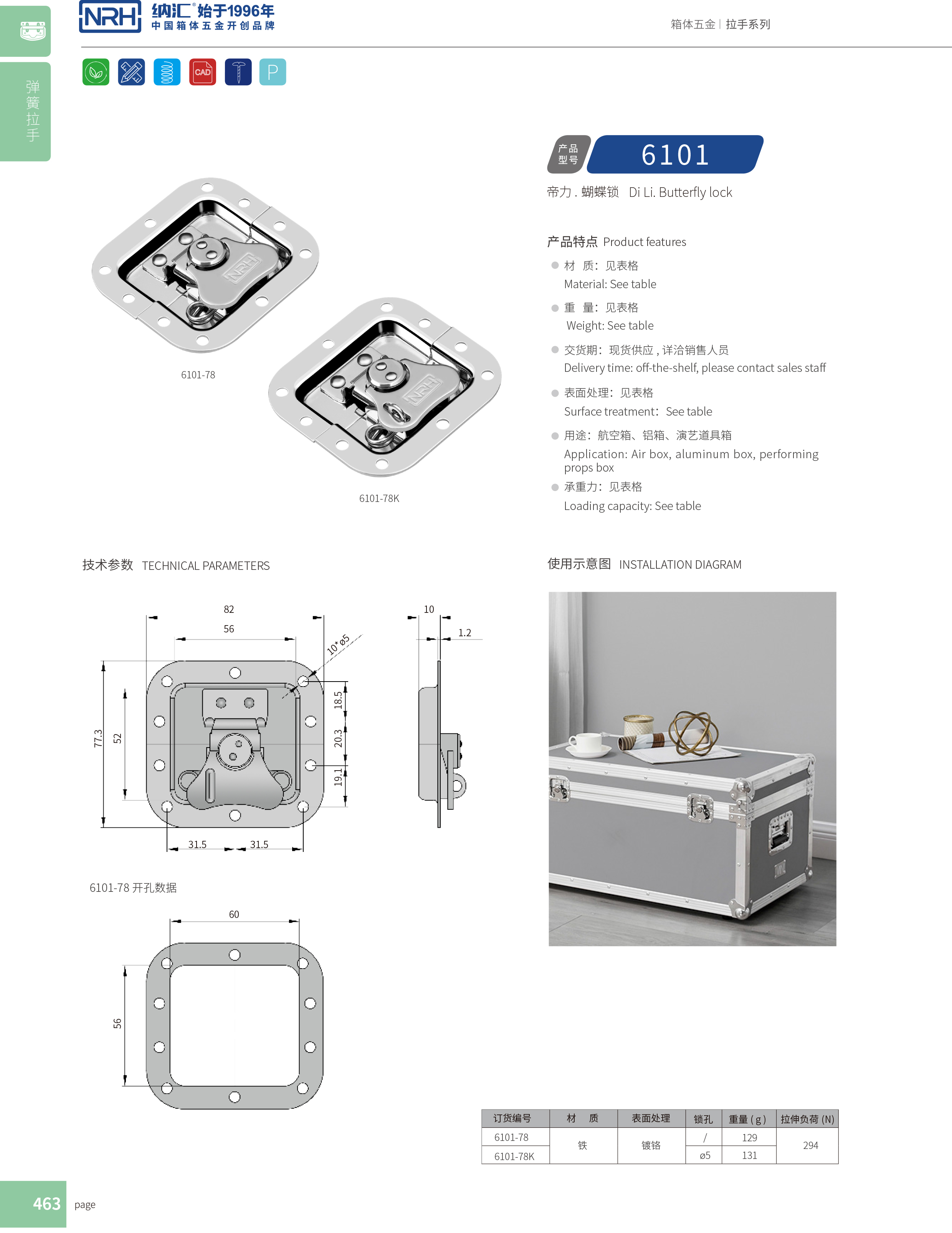 蝶鎖箱扣6101-78保險鎖扣_車箱一色桃子在线播放_NRH一色桃子中文字幕箱扣 