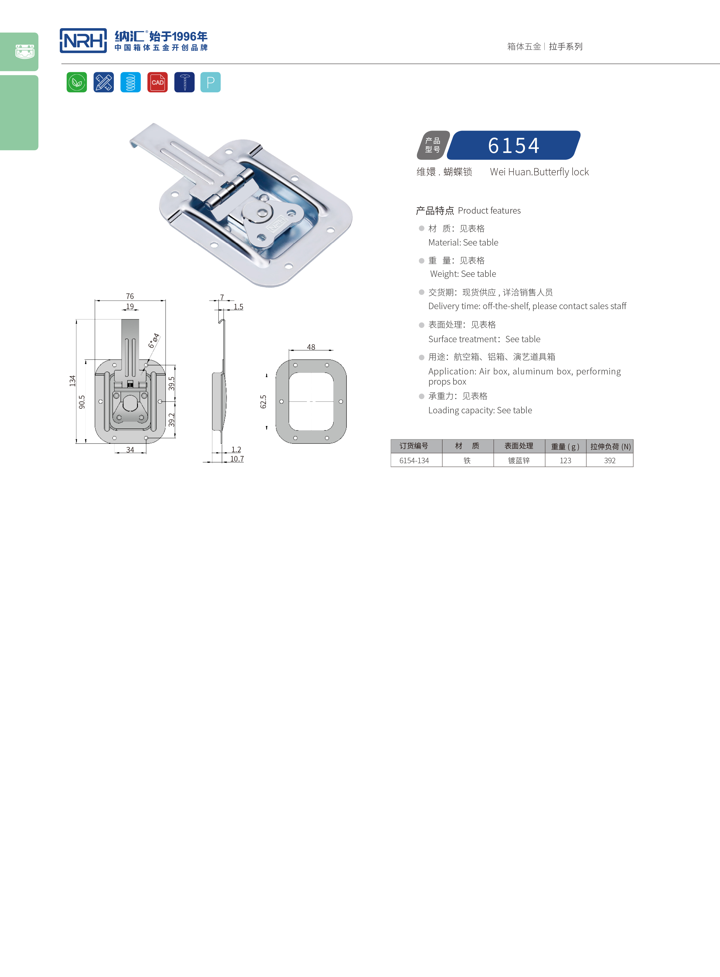 蝶鎖箱扣6154-134箱體一色桃子在线播放_迫緊式鎖扣_NRH一色桃子中文字幕箱扣 