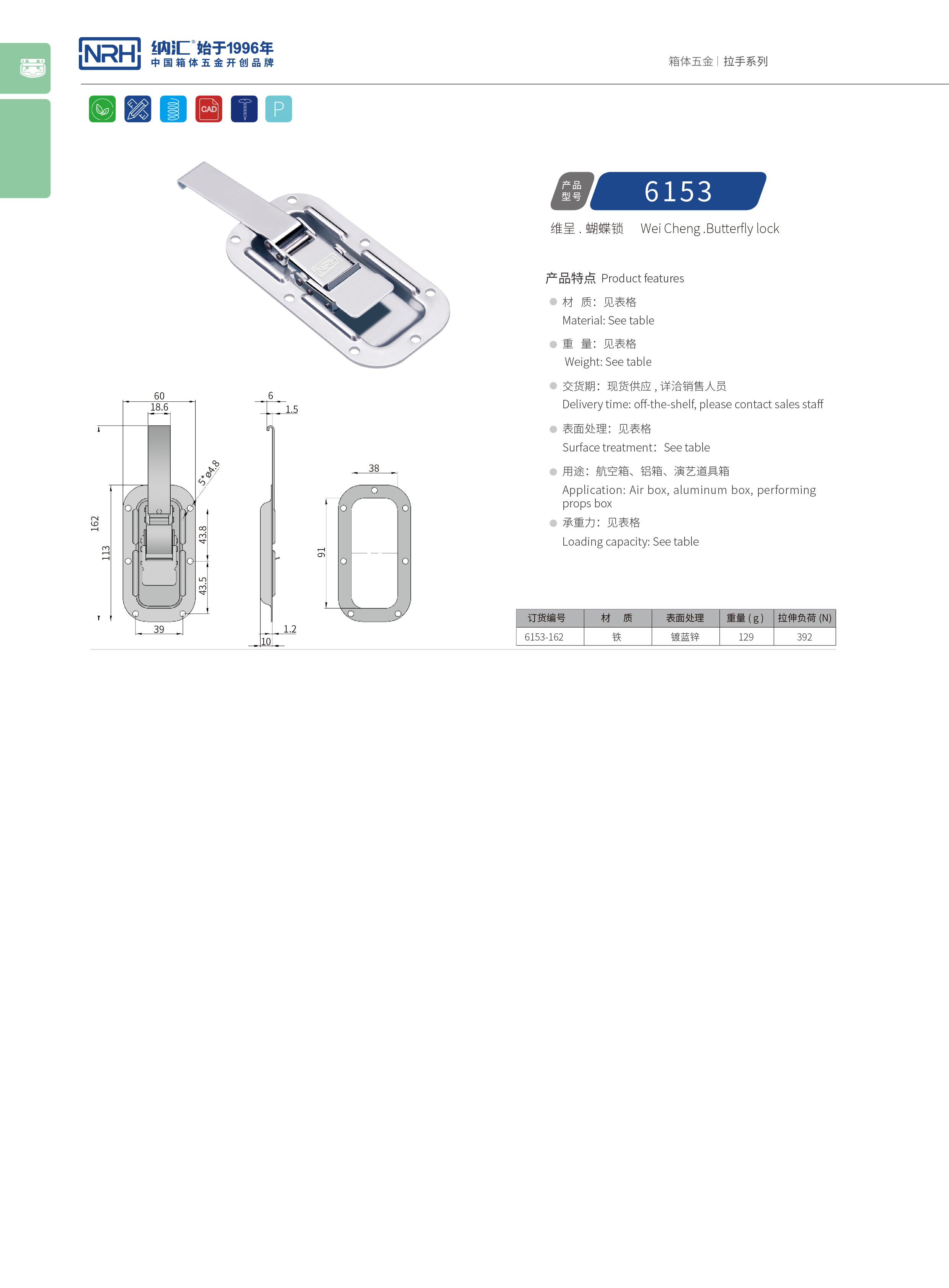 蝶鎖箱扣6153-162燈箱一色桃子在线播放_醫療箱箱扣_NRH一色桃子中文字幕鎖扣
