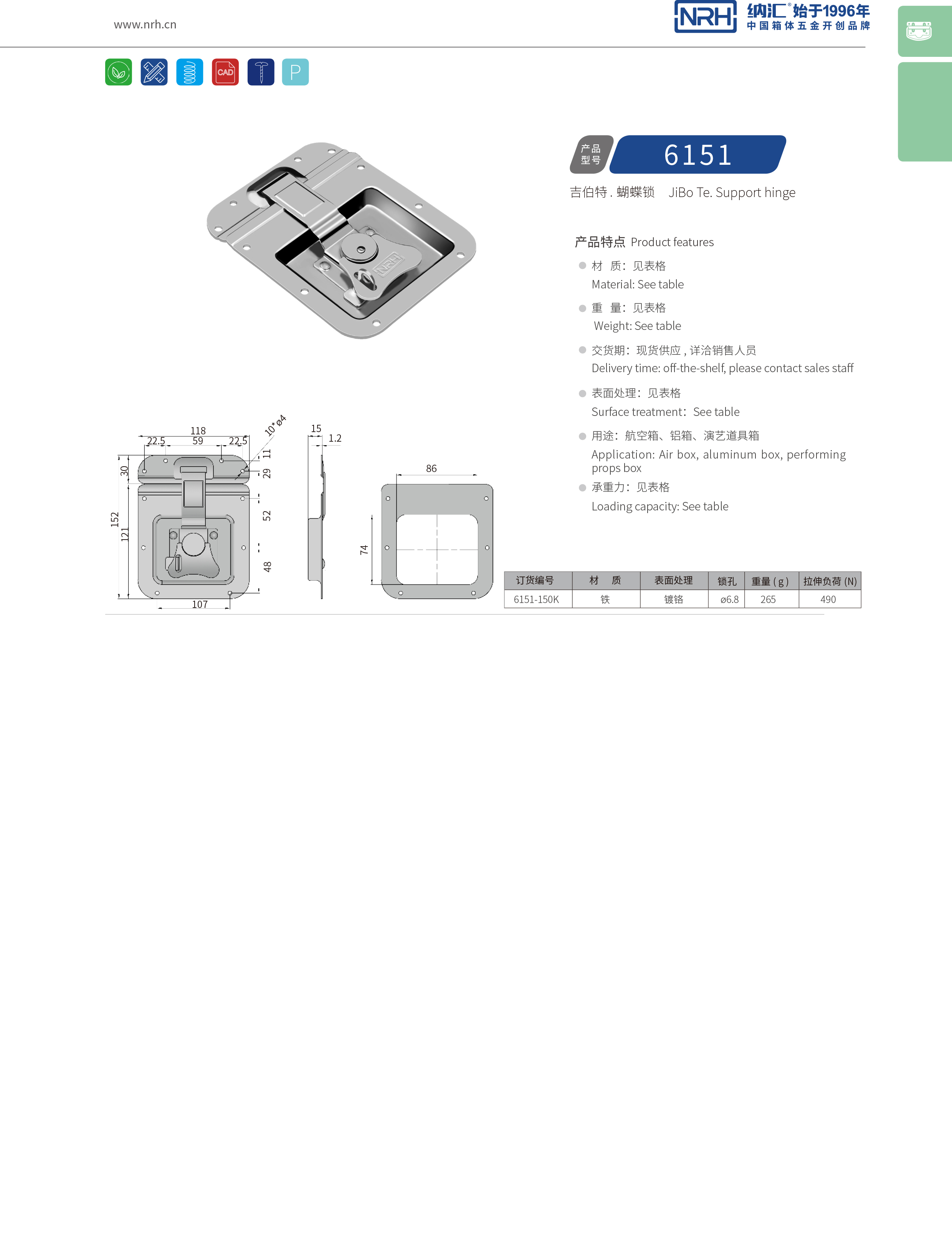 蝶鎖箱扣6151-150K工業五金一色桃子在线播放_鋁箱鎖扣_NRH箱包箱扣