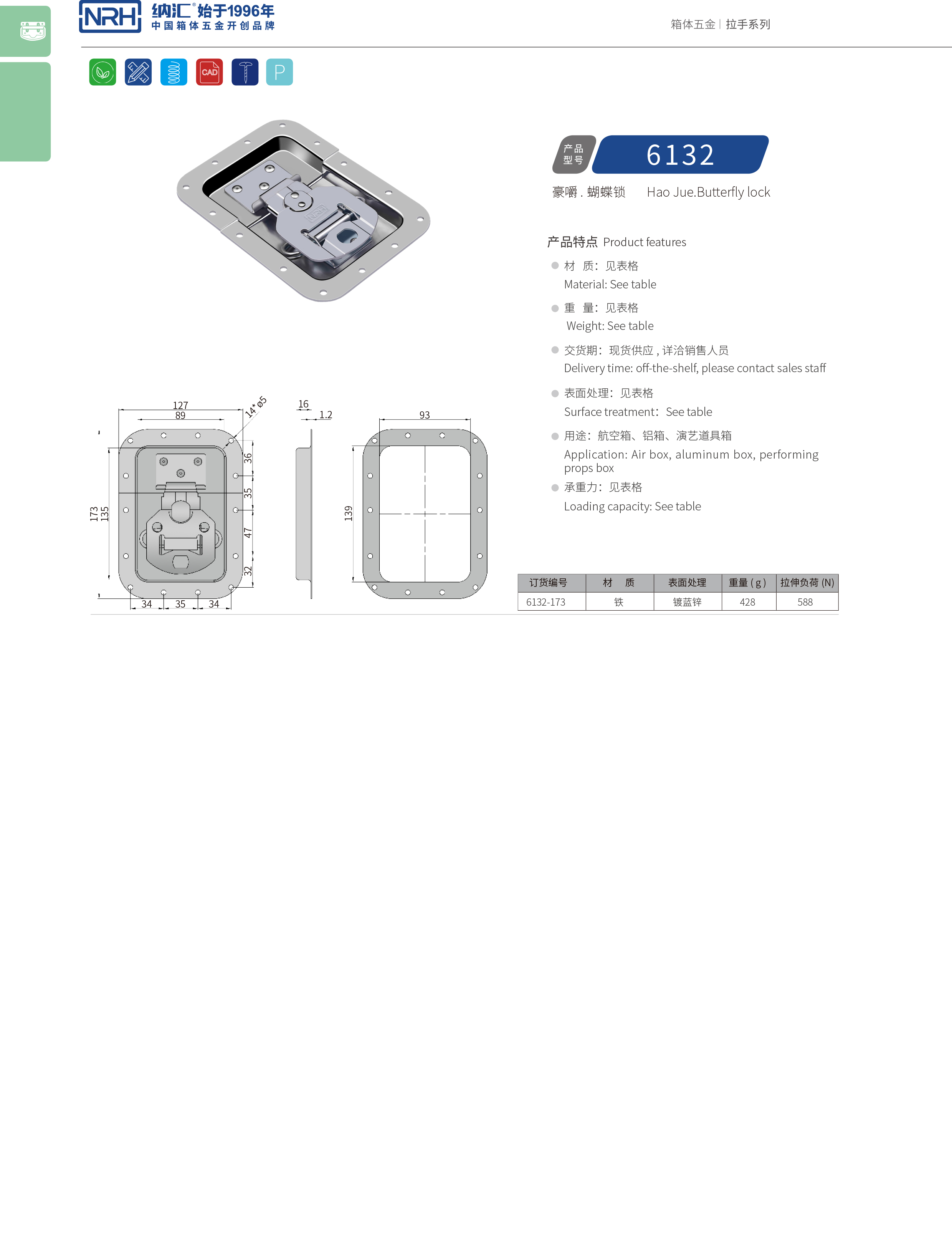 蝶鎖箱扣6132-173木箱一色桃子在线播放滾塑箱鎖扣救災箱箱扣
