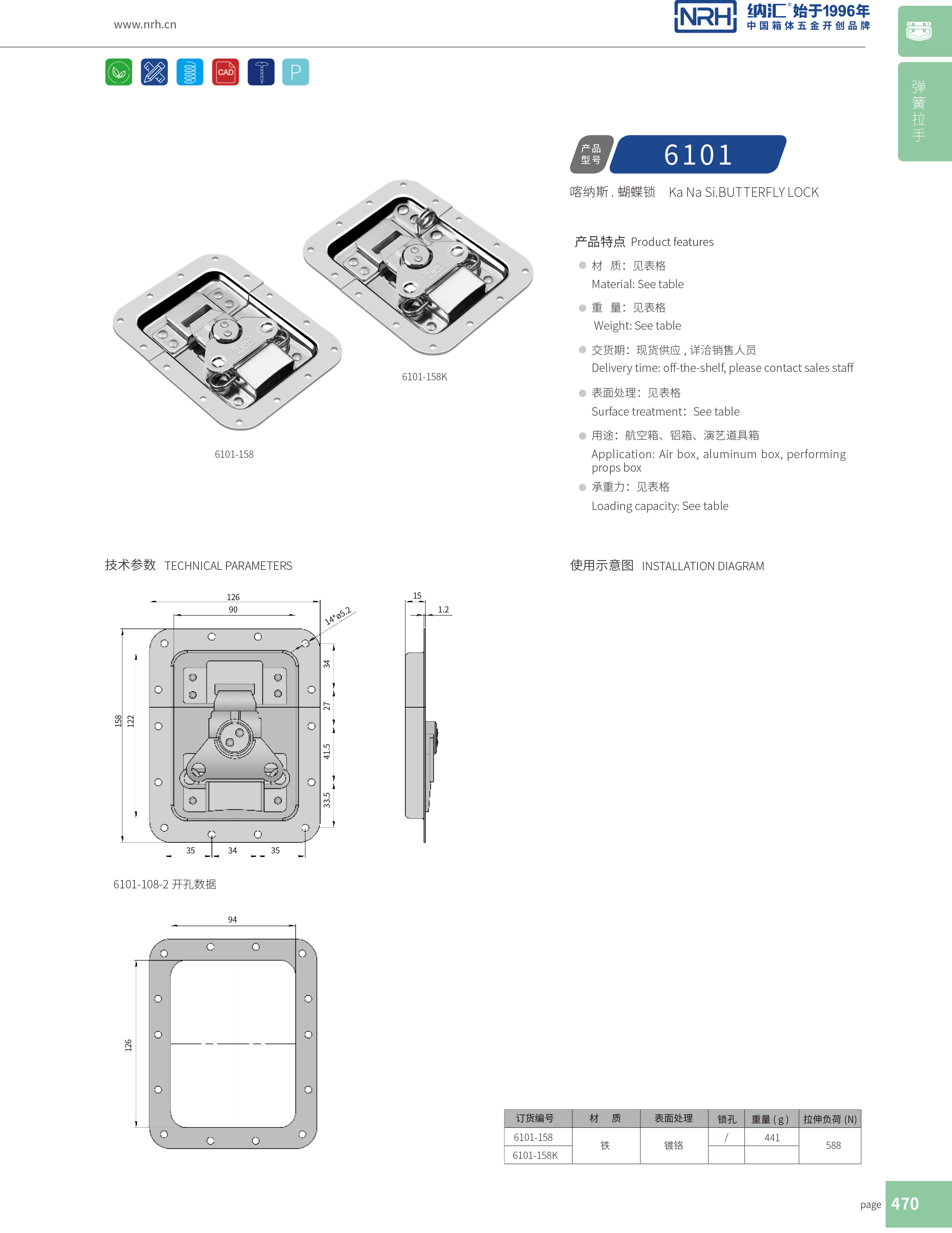 蝶鎖箱扣6101-158K木材箱鎖扣_迫緊式鎖扣_NRH一色桃子中文字幕箱扣 