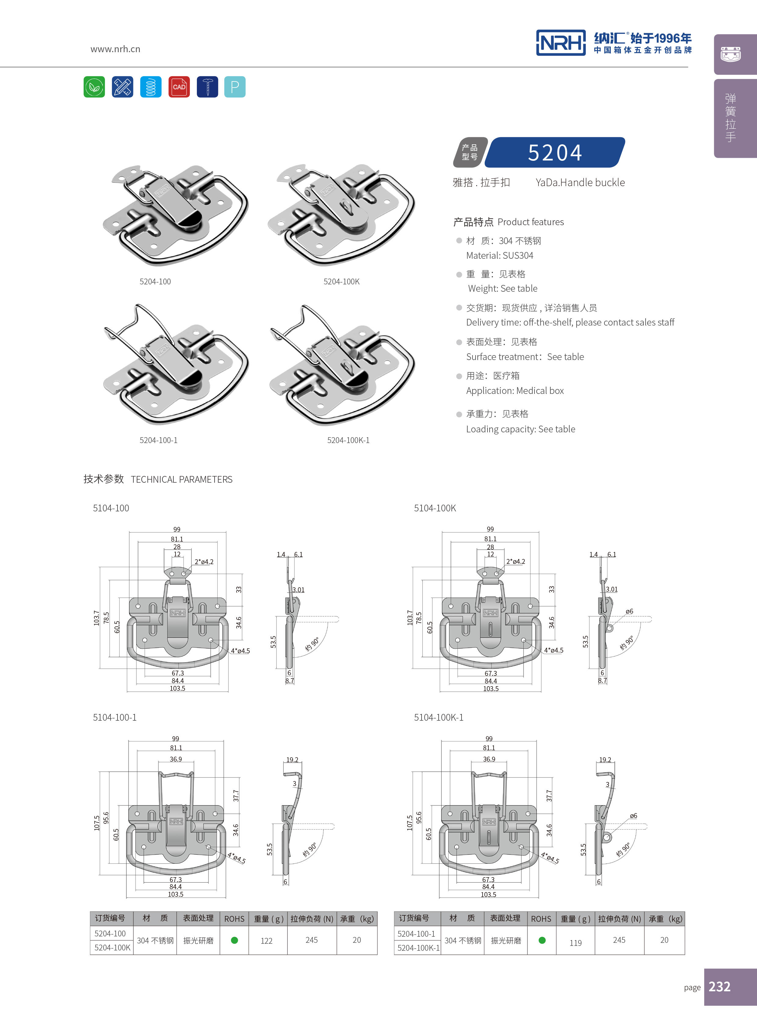 一色桃子在线观看视频扣5204-100K遊艇一色桃子在线观看视频_五金箱扣_NRH一色桃子中文字幕一色桃子在线观看视频扣 