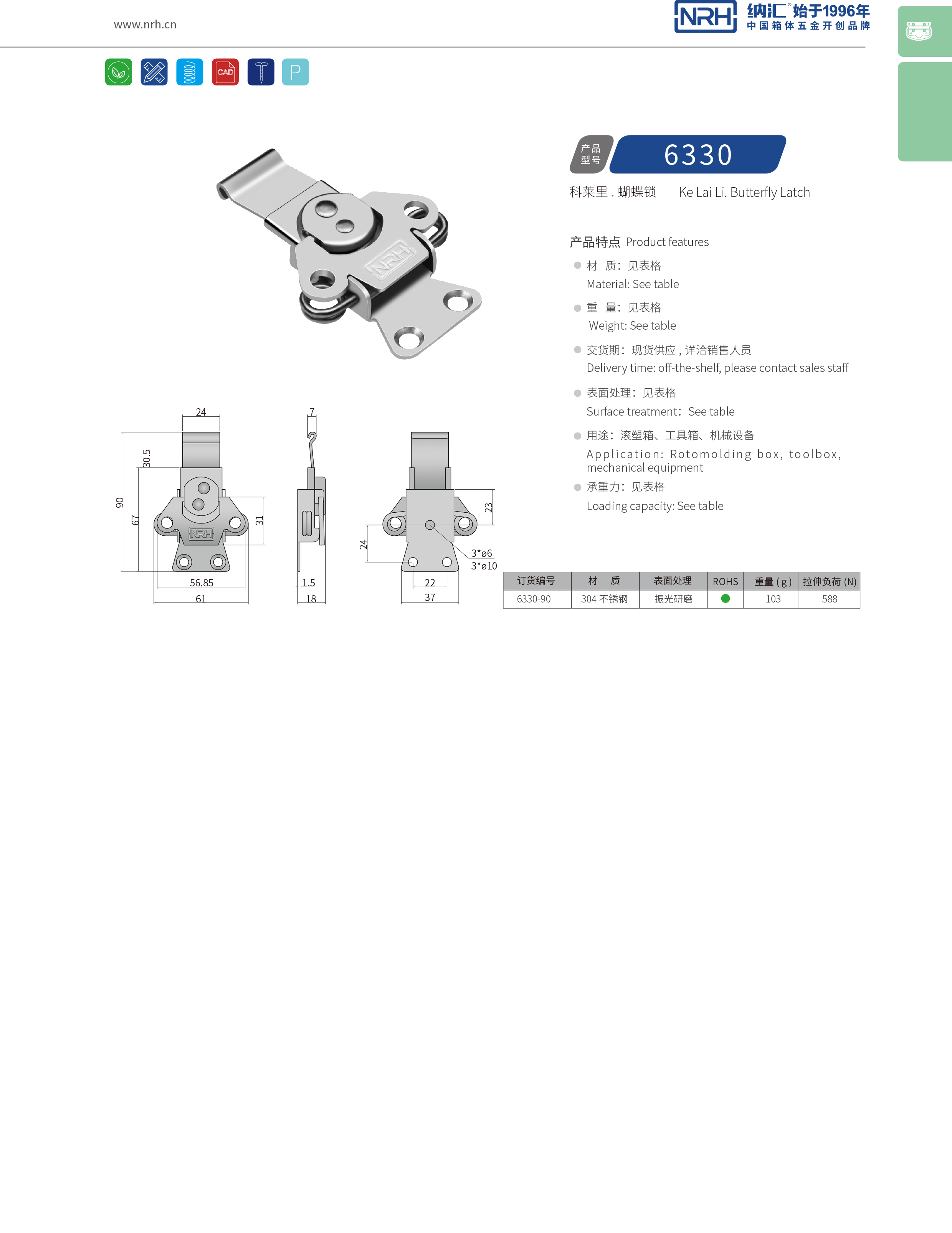 蝴蝶鎖芯6330-90發動機鎖扣_機械箱扣_NRH一色桃子中文字幕箱扣