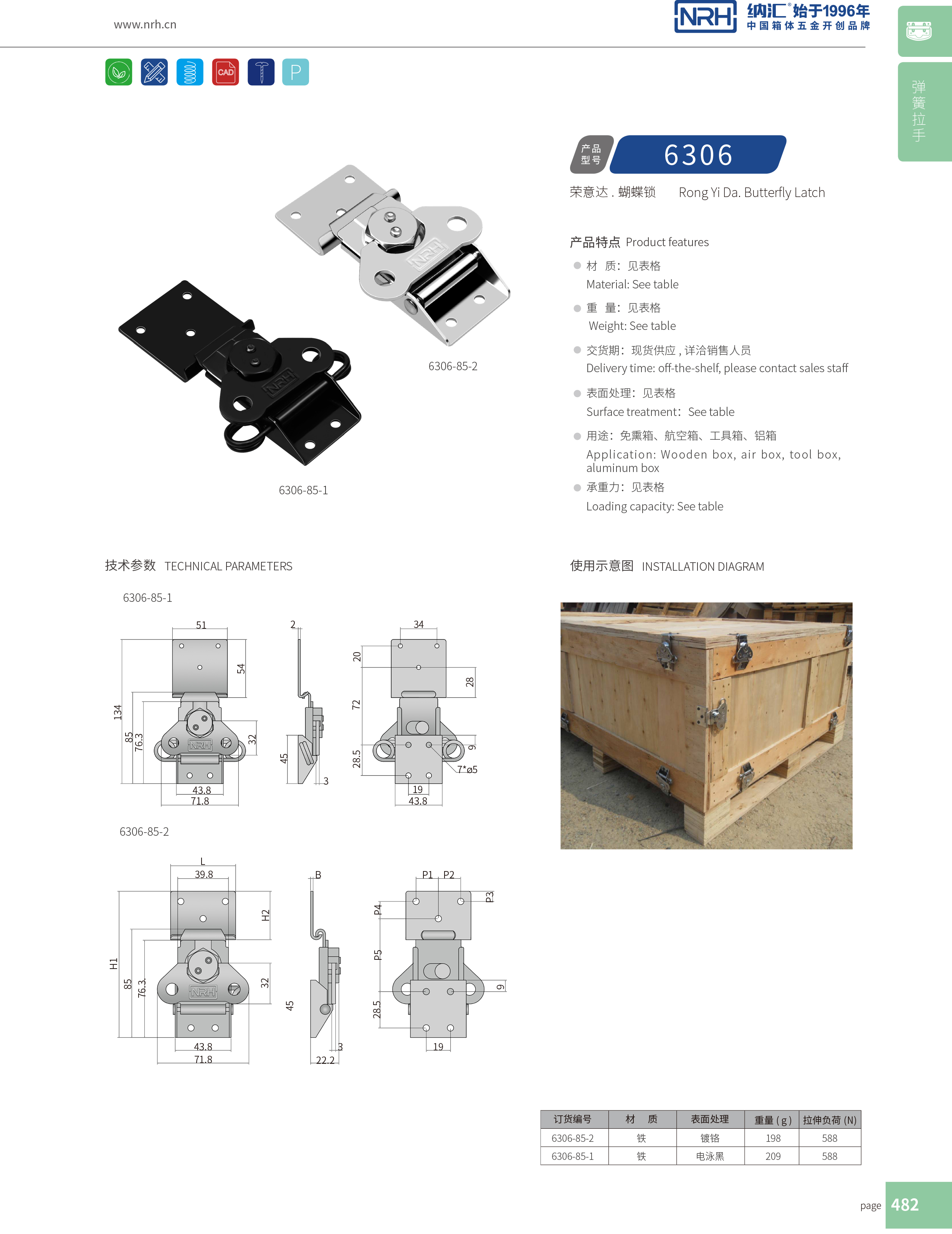 蝴蝶鎖芯6306-85-1掛鎖箱扣_器材箱箱扣_NRH一色桃子中文字幕電爐箱扣 